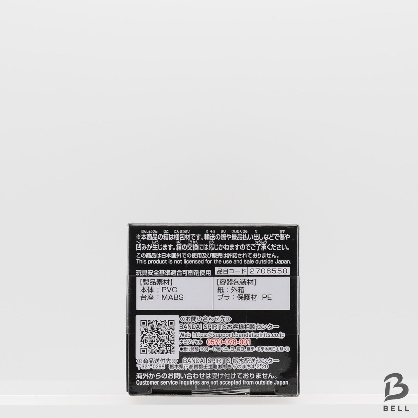 One Piece World Collectible Figure WCF Enter New Chapter Stussy Japan Banpresto