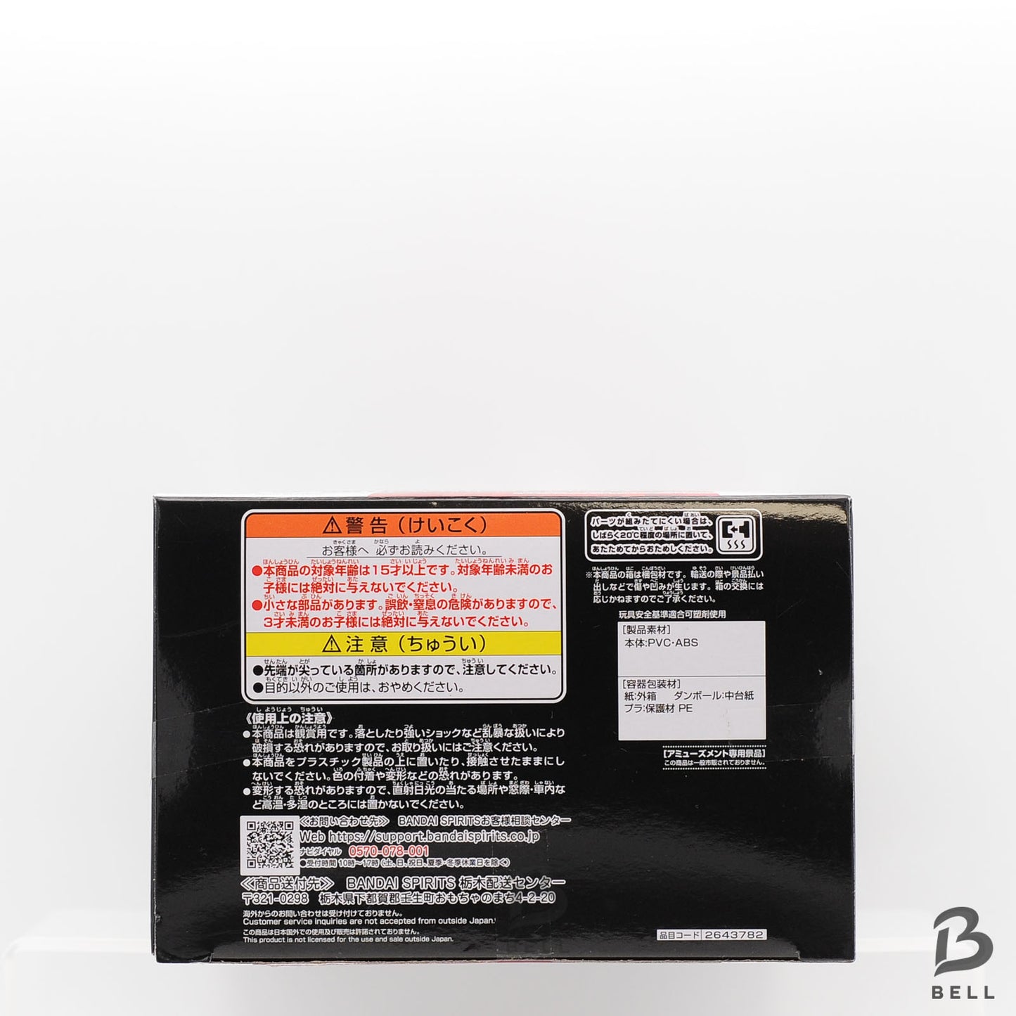 ONE PIECE Figure KING OF ARTIST THE YAMATO Japan Anime BANPRESTO New