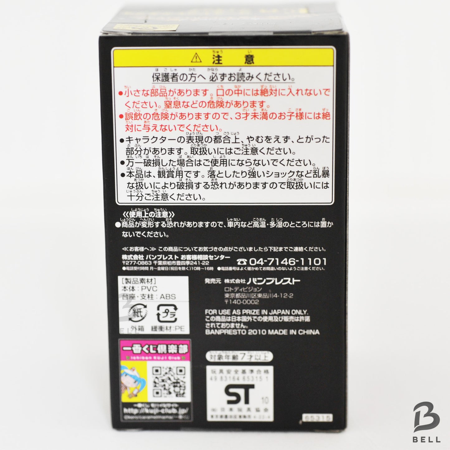 ONE PIECE World Collectable Figure Marineford Special Edition E Bartholomew Kuma