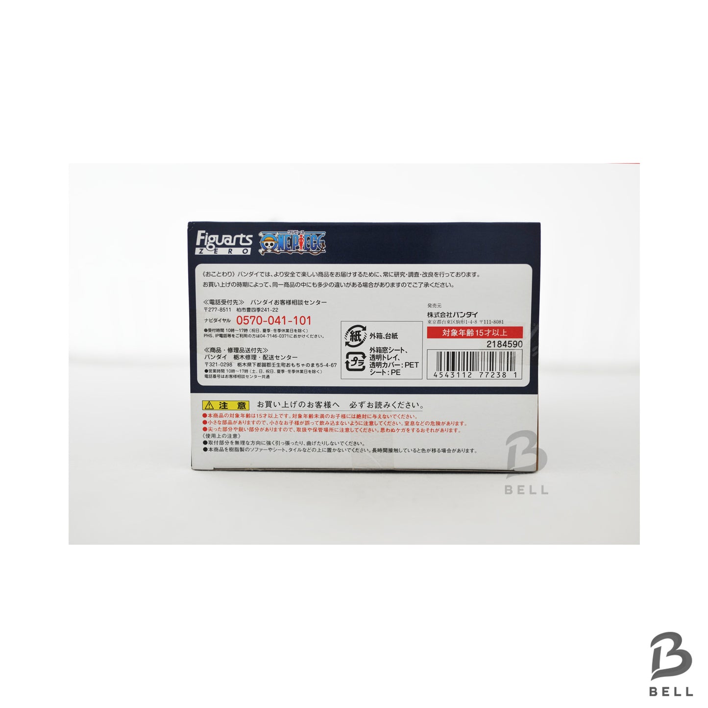 ONE PIECE Figuarts ZERO Ben Beckman DX Figure THE GRAND LINE MEN vol8 Japan New