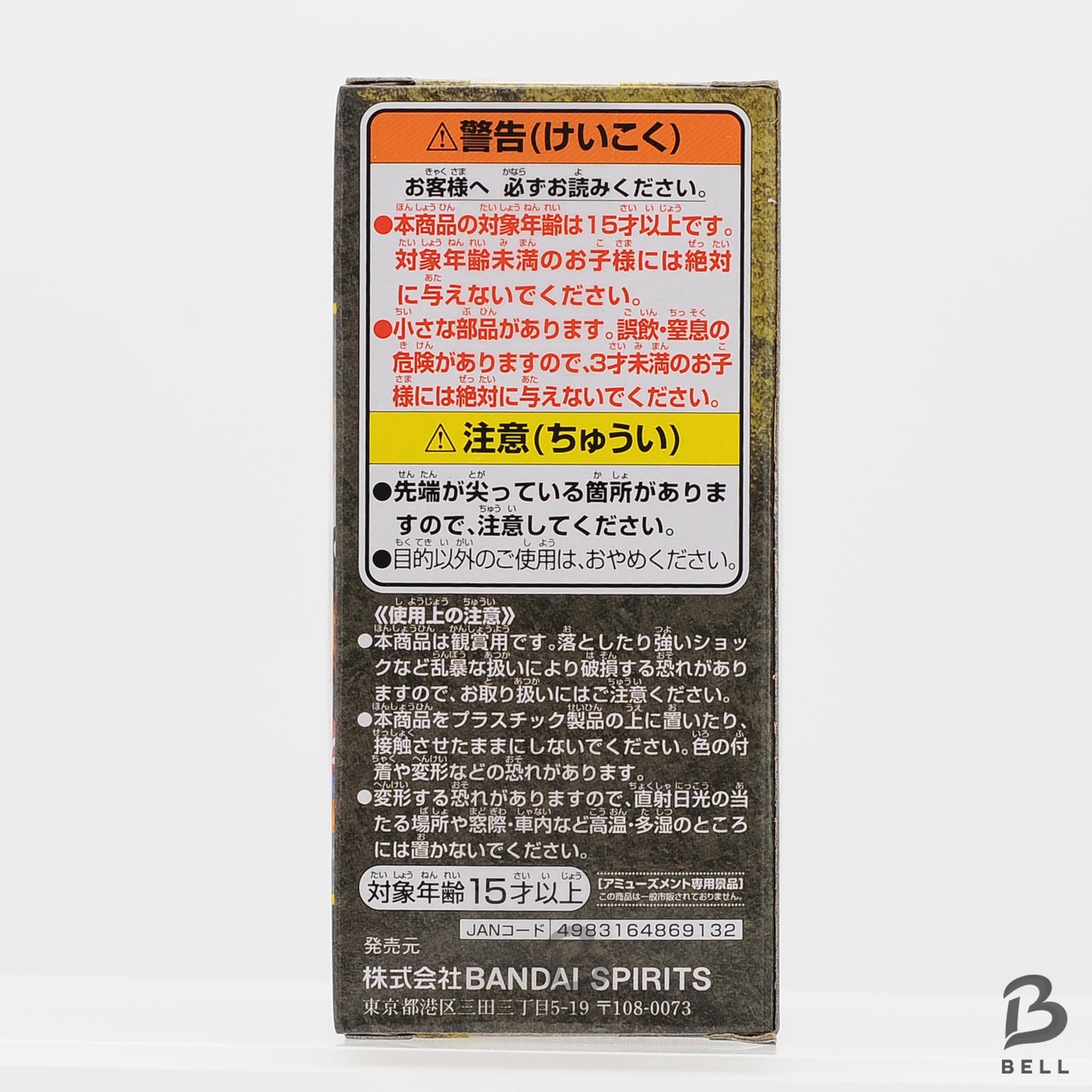 ONE PIECE Marshall D. Teach World Collectable Figure WCF Japan Anime Banpresto