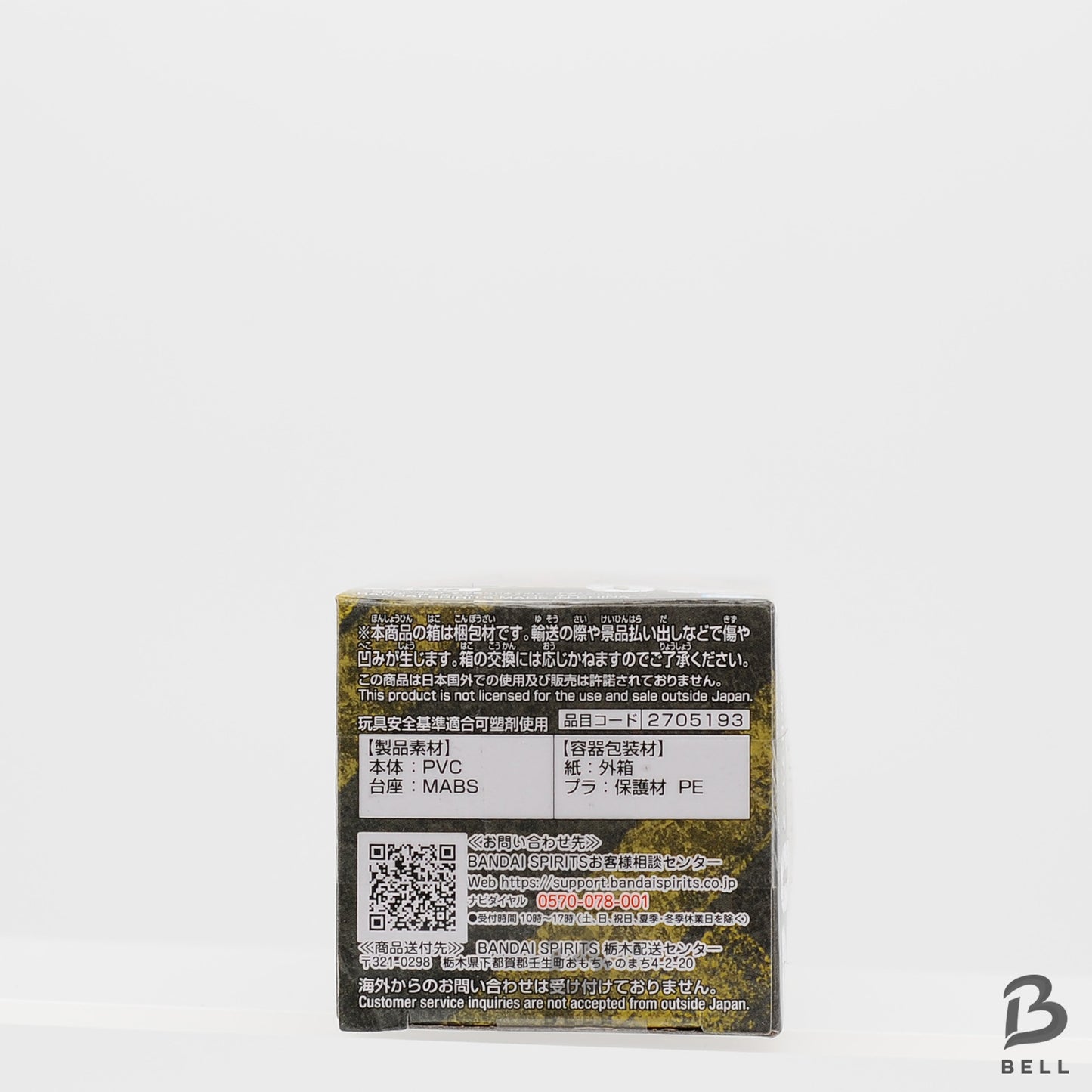 ONE PIECE Marshall D. Teach World Collectable Figure WCF Japan Anime Banpresto