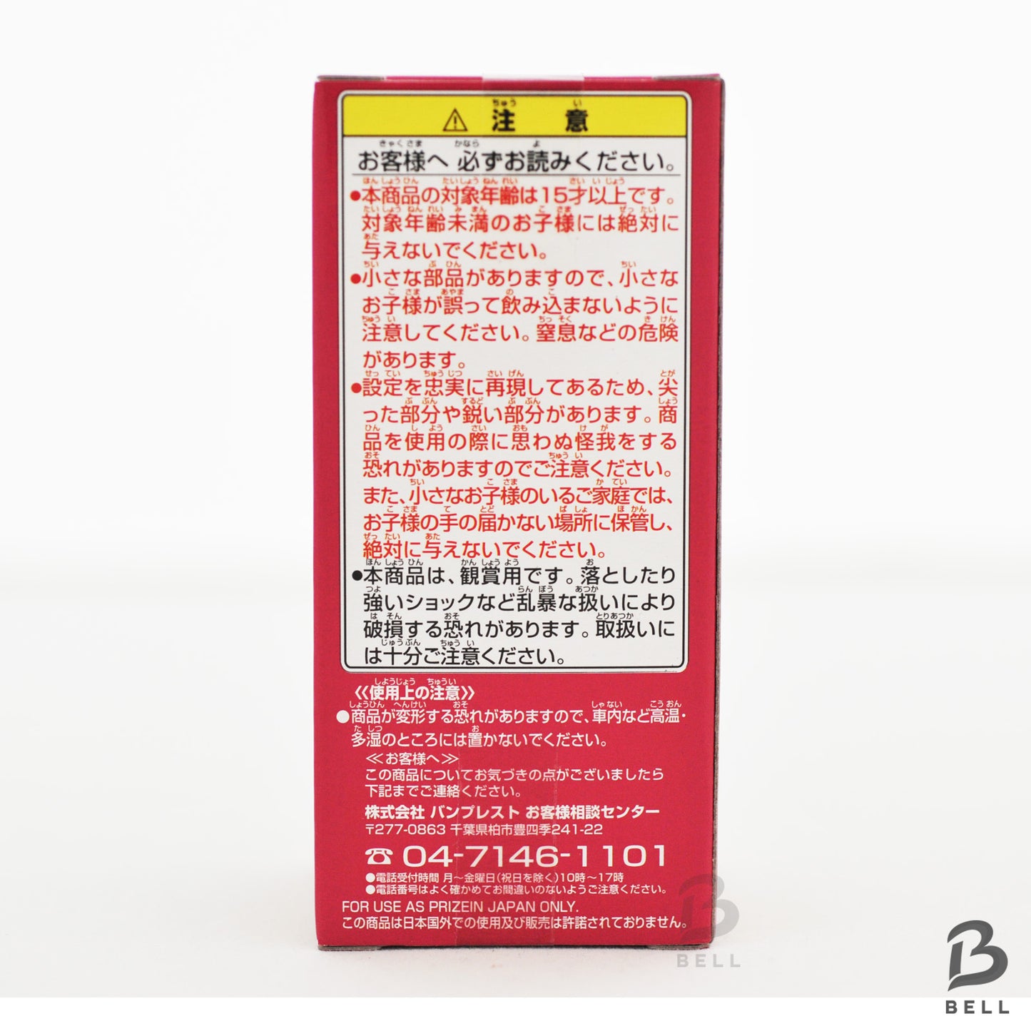 ONE PIECE Boa Hancock World Collectable Figure Vol 22 TV 178 Japan anime WCF new