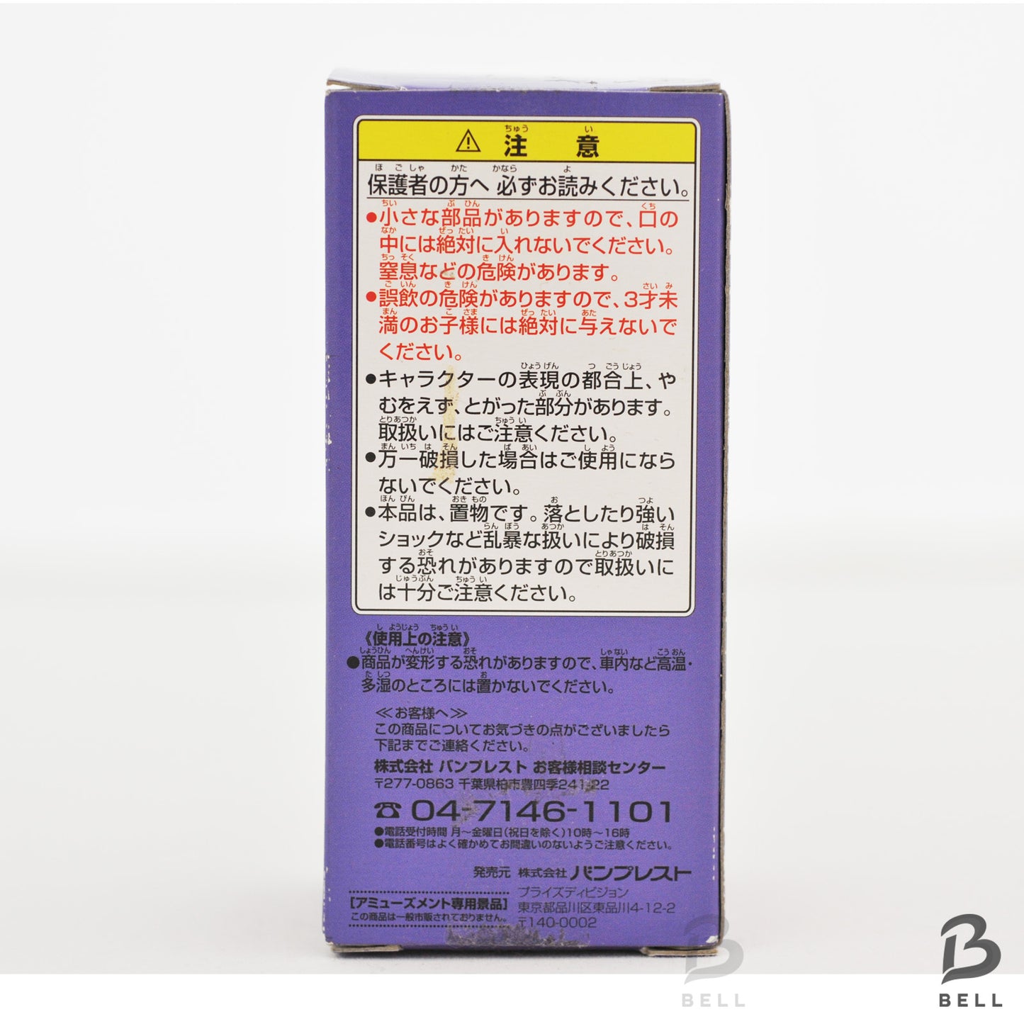 ONE PIECE Brook World Collectable Figure Vol 2 TV 013 Ultra-rare anime WCF Japan