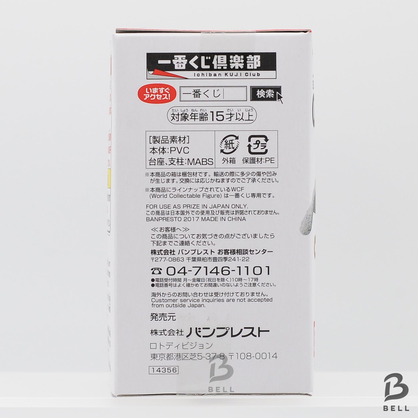 ONE PIECE CROCODILE WCF ICHIBAN KUJI EXTRA CLOSET FIGURE NEW Anime BANPRESTO