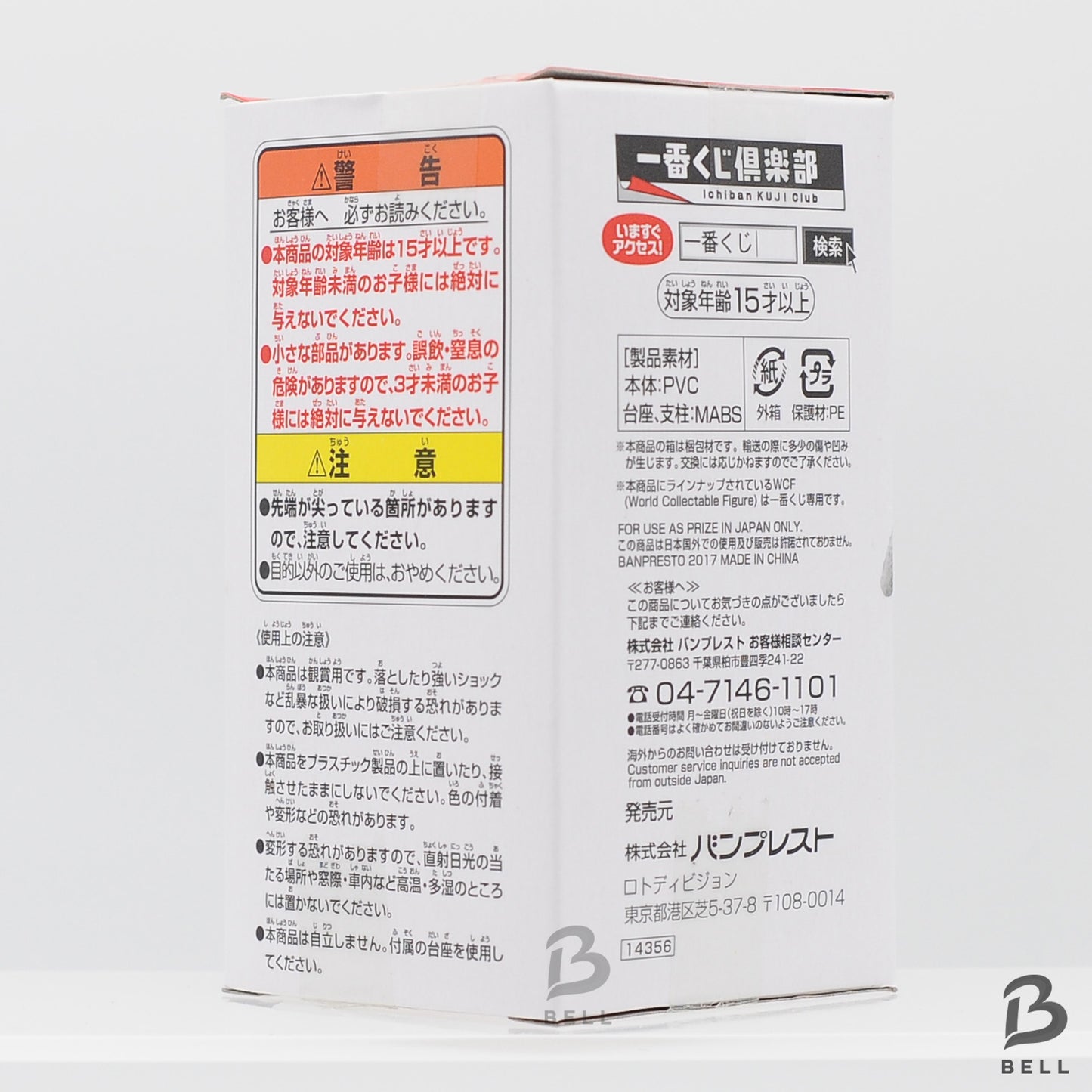 ONE PIECE CROCODILE WCF ICHIBAN KUJI EXTRA CLOSET FIGURE NEW Anime BANPRESTO