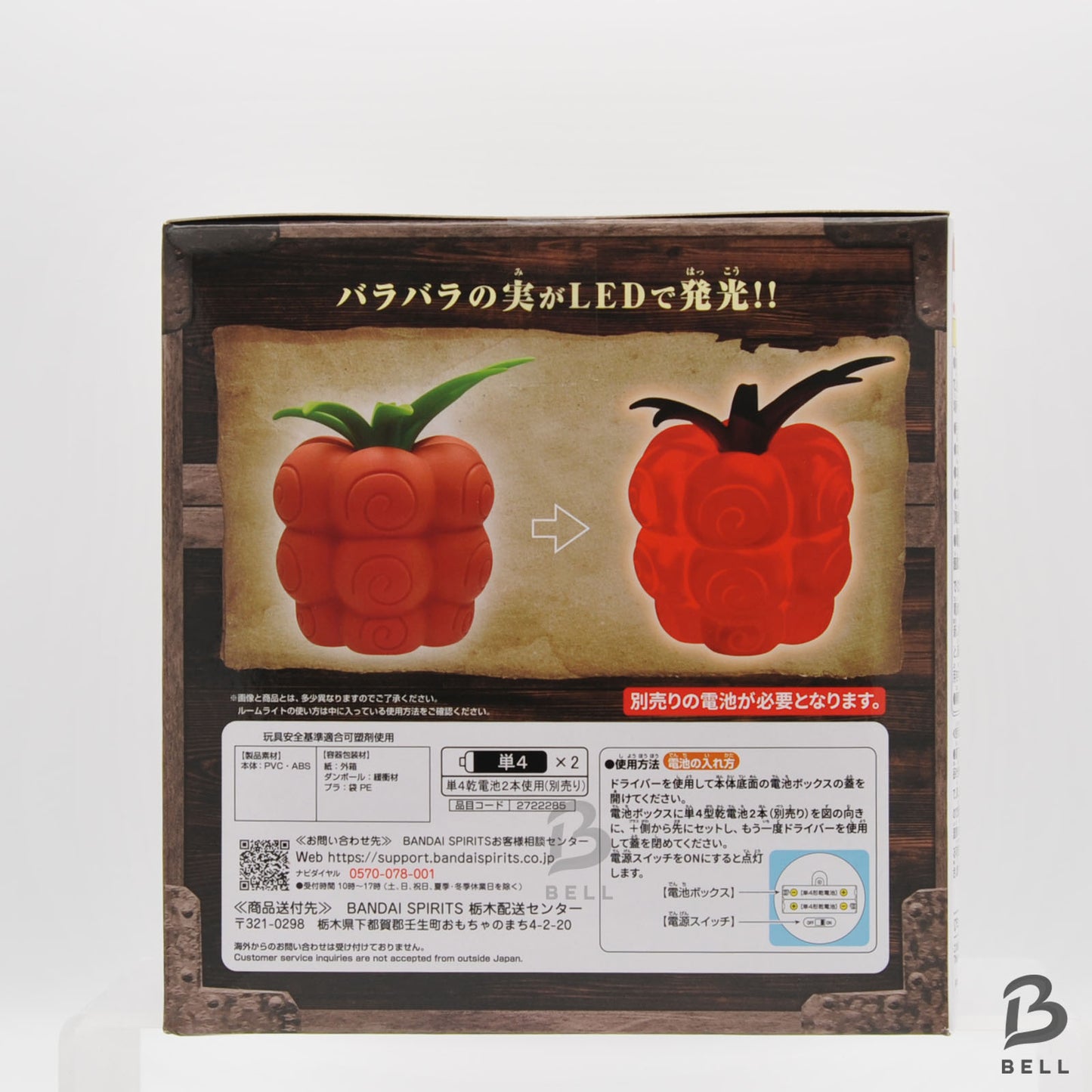ONE PIECE Devil Fruit Room Light scattered fruit Dark-Dark Fruit Banpresto New