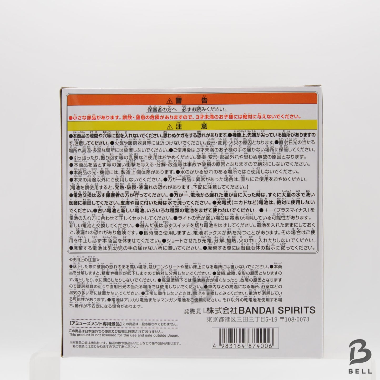 ONE PIECE Devil Fruit Room Light scattered fruit Dark-Dark Fruit Banpresto New