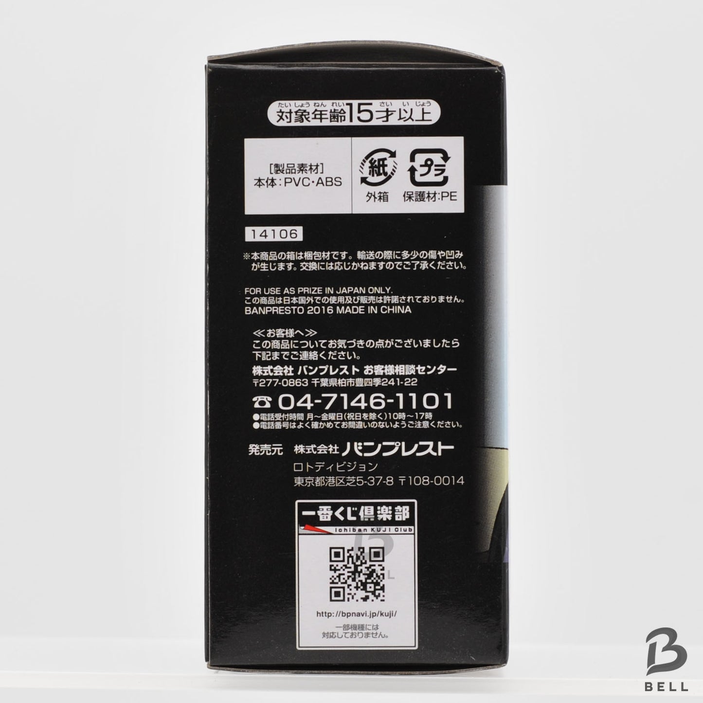 ONE PIECE Figure Ichiban kuji Special Edition Donquixote Doflamingo  Banpresto