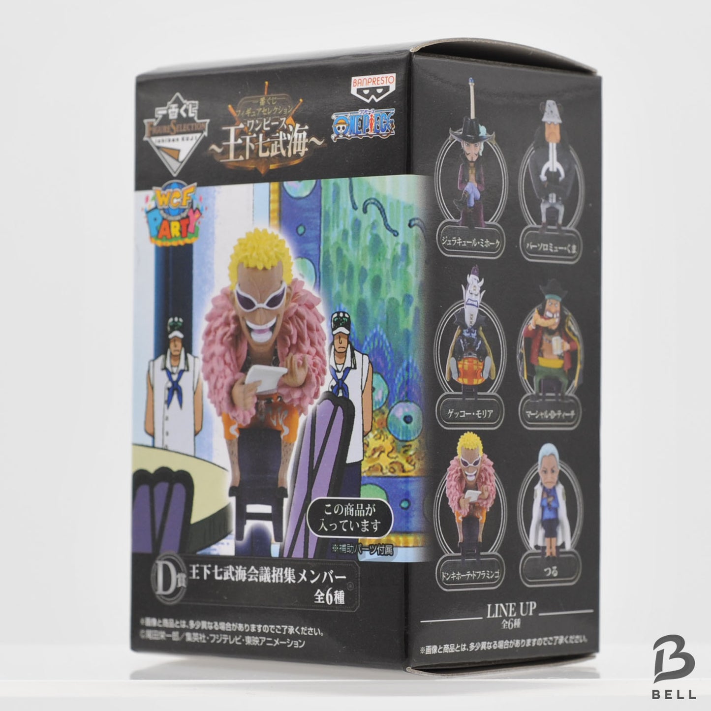 ONE PIECE Figure Ichiban kuji Special Edition Donquixote Doflamingo  Banpresto