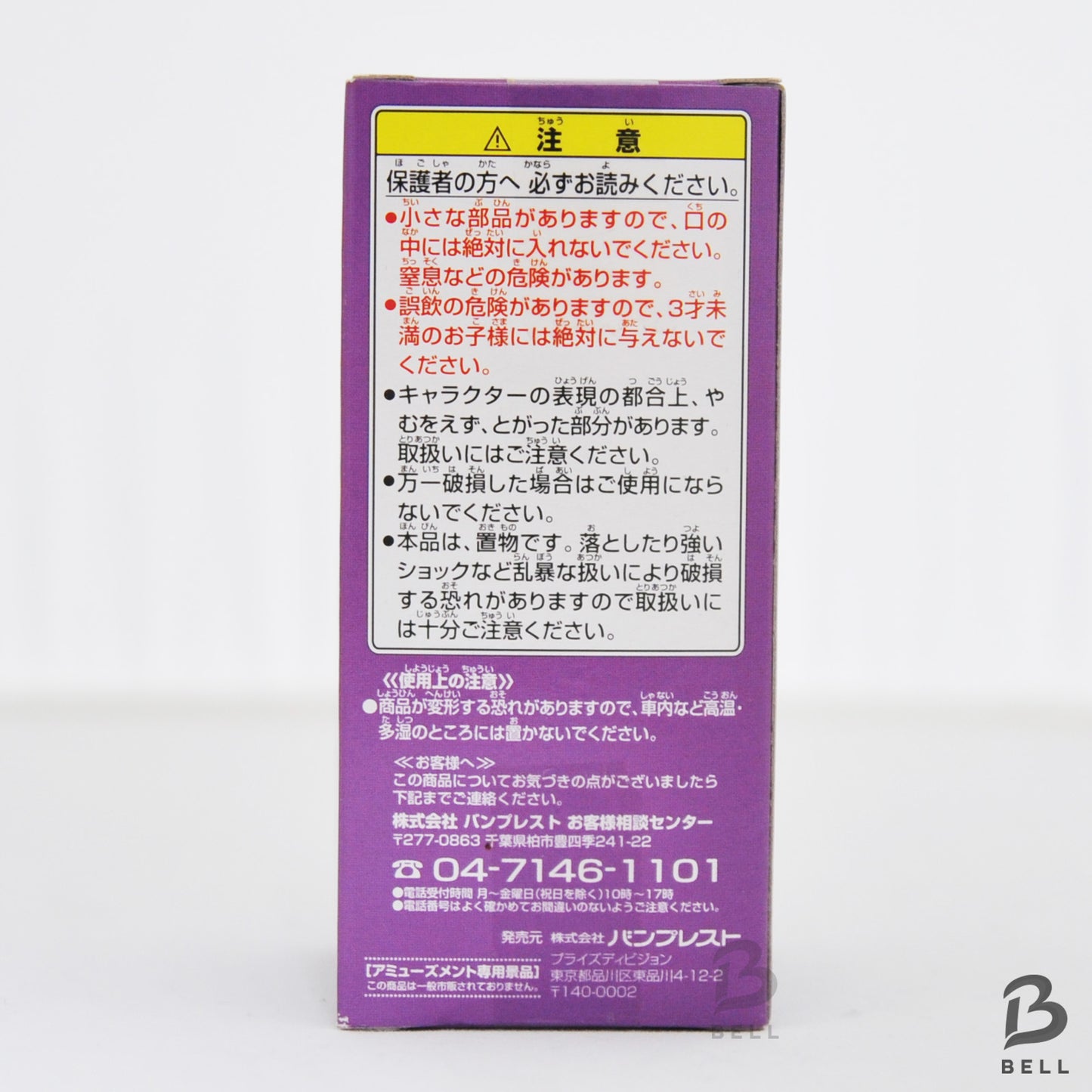 ONE PIECE Edward Newgate World Collectable Figure WCF Vol 17 TV 139 Japan anime