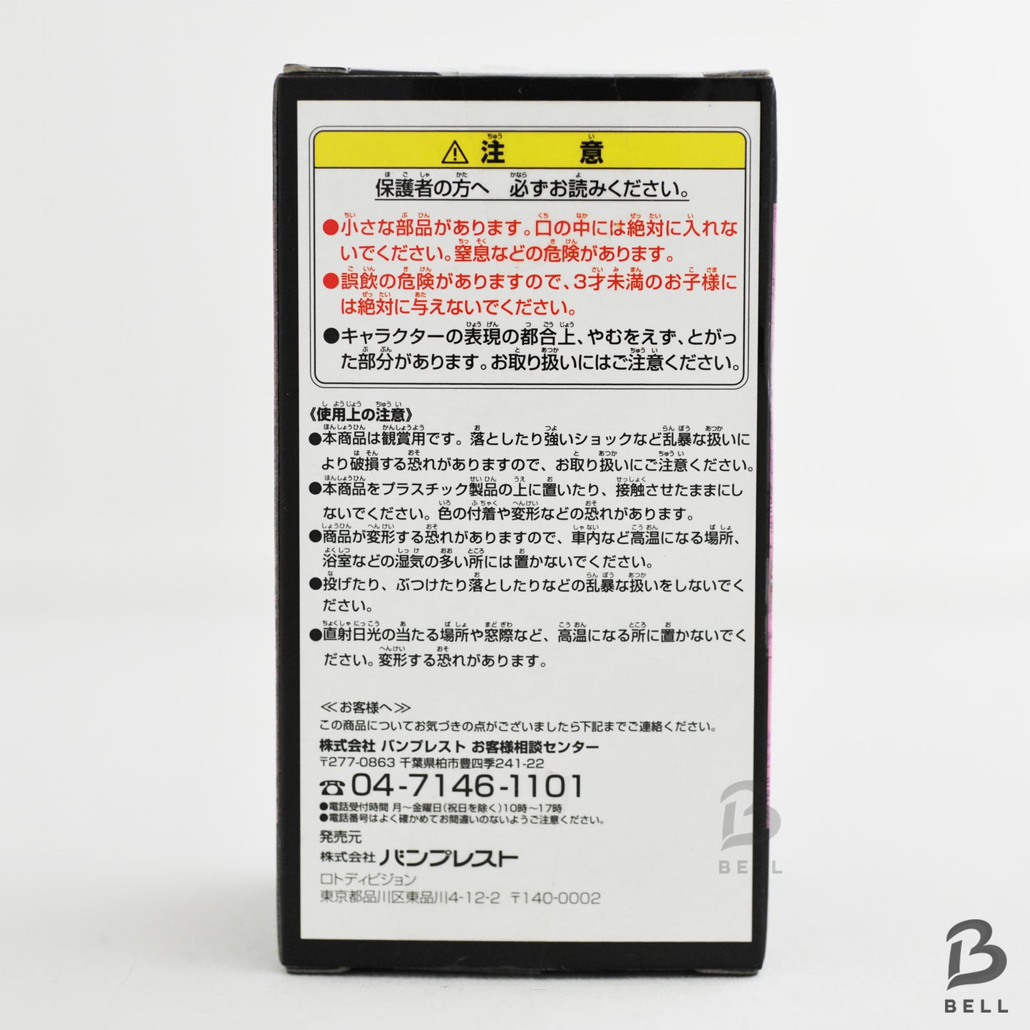 ONE PIECE Jewelry Bonnie World Collectable Figure  Special Edition Japan WCF