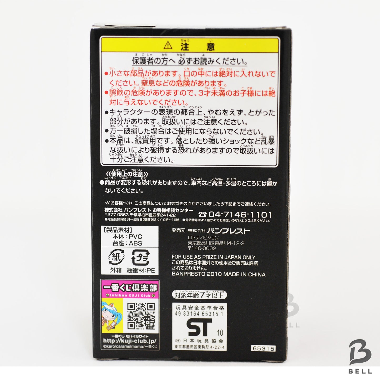 ONE PIECE World Collectable Figure Jimbei WCF Marineford Special Edition Japan