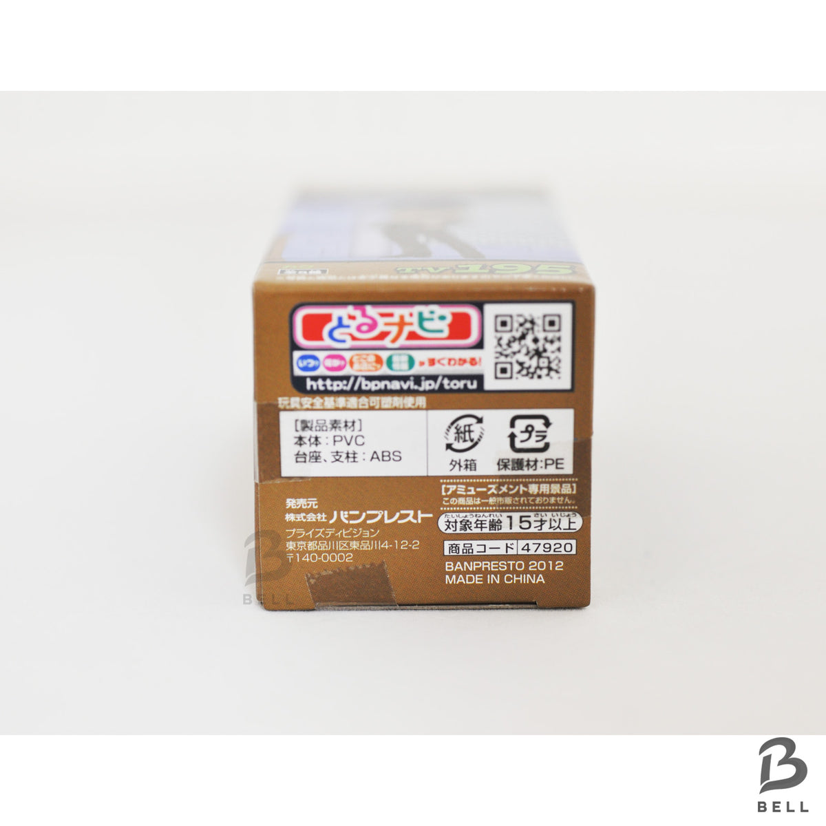 Bottom of the ONE PIECE Kaku WCF TV195 box with materials and manufacturer information