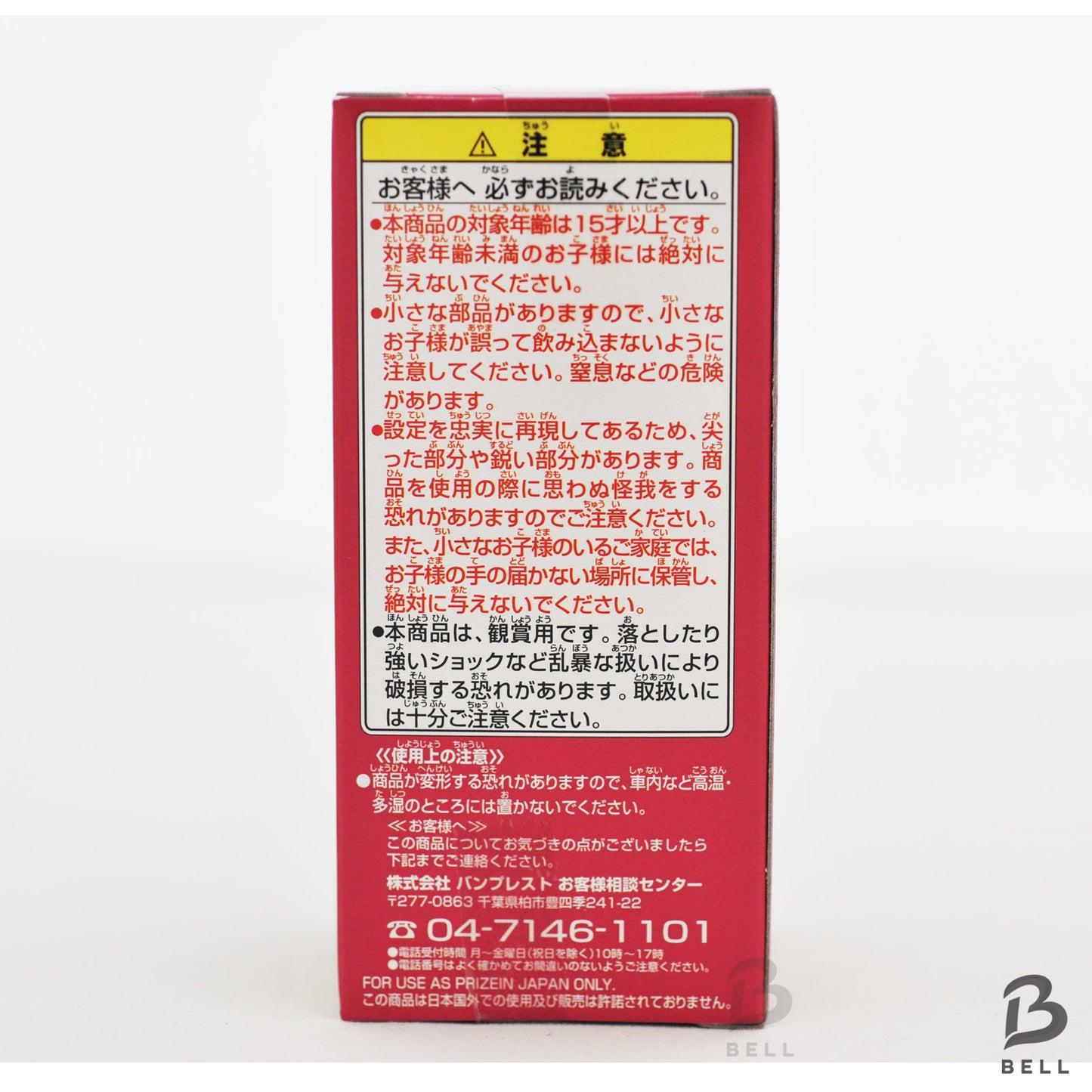 ONE PIECE Kuja Boa Hancock ship World Collectable Figure Vol 22 TV 184 Japan New