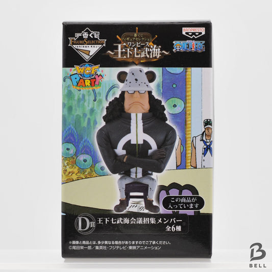ONE PIECE Figure Ichiban kuji Special Edition Kuma  Banpresto Japan Toy New