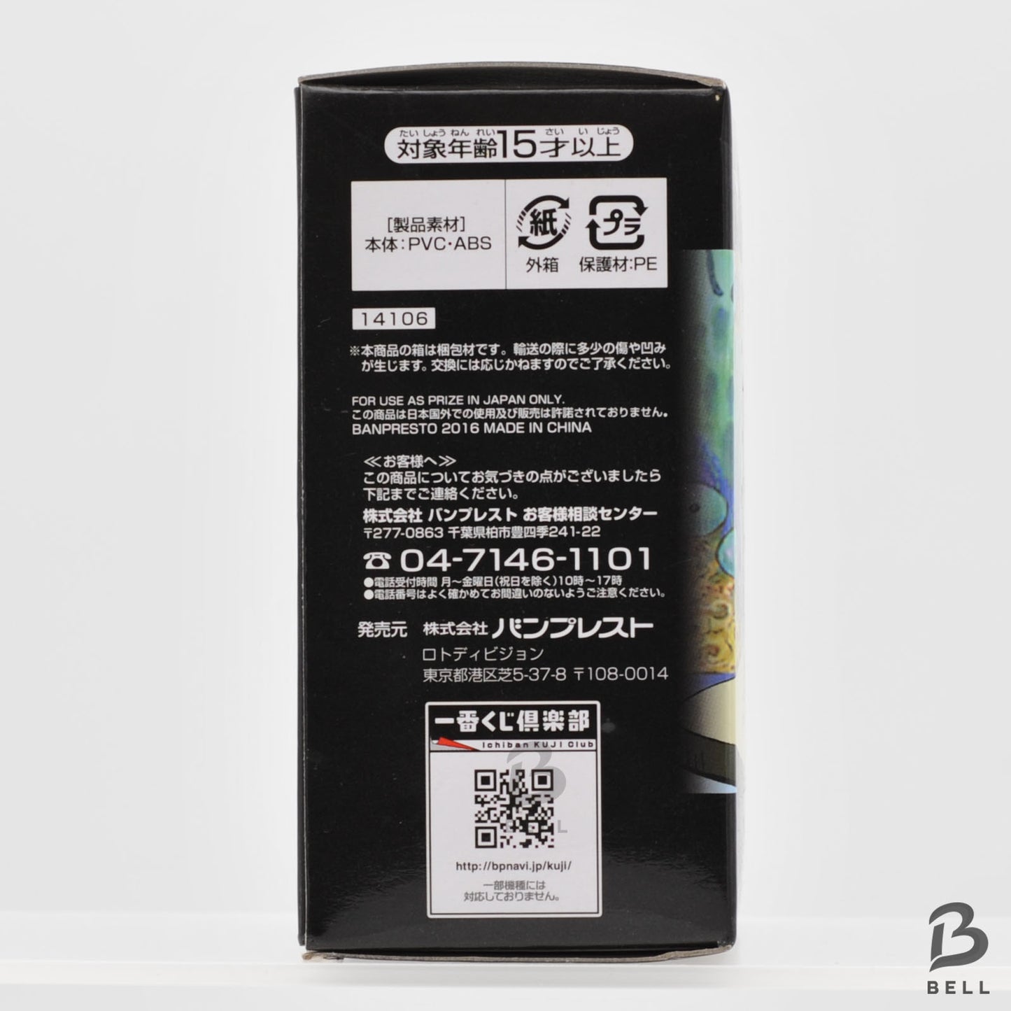 ONE PIECE Figure Ichiban kuji Special Edition Kuma  Banpresto Japan Toy New