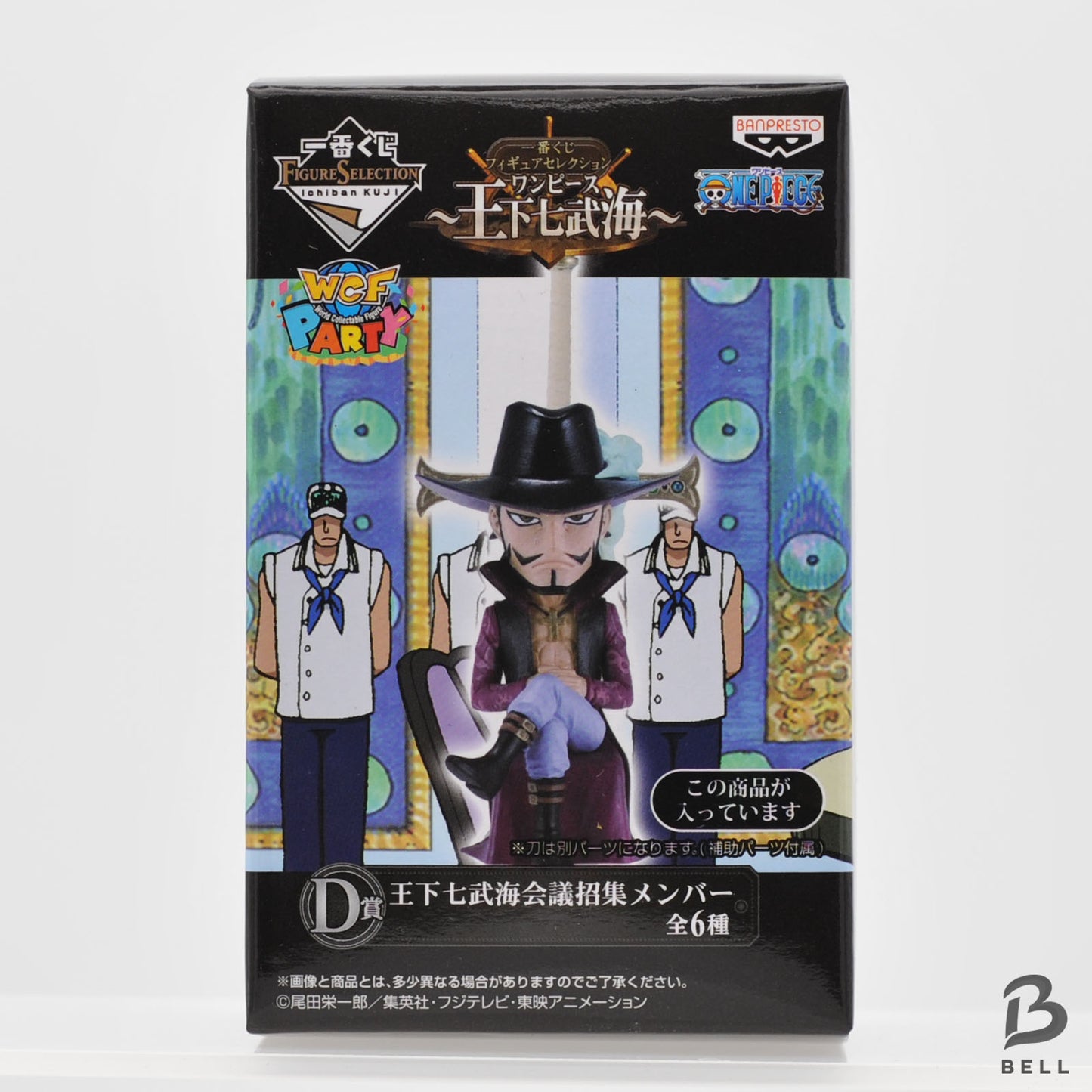 ONE PIECE Figure Ichiban kuji Special Edition DRACULE MIHAWK Banpresto