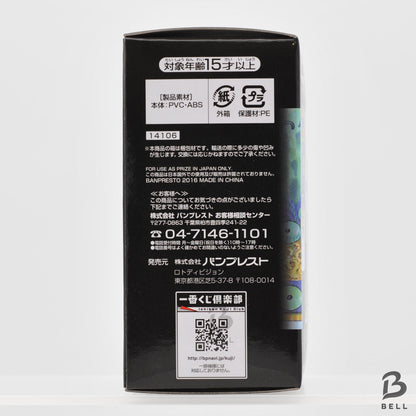 ONE PIECE Figure Ichiban kuji Special Edition DRACULE MIHAWK Banpresto