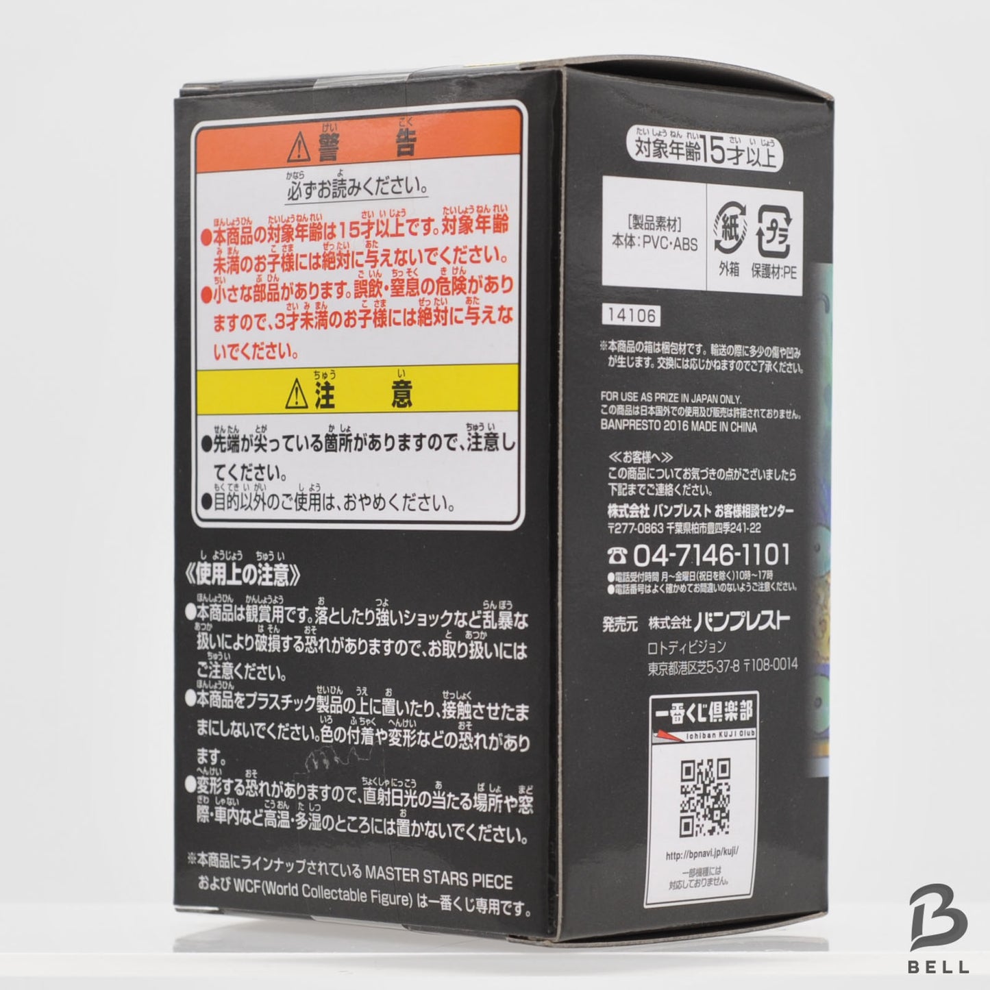 ONE PIECE Figure Ichiban kuji Special Edition DRACULE MIHAWK Banpresto