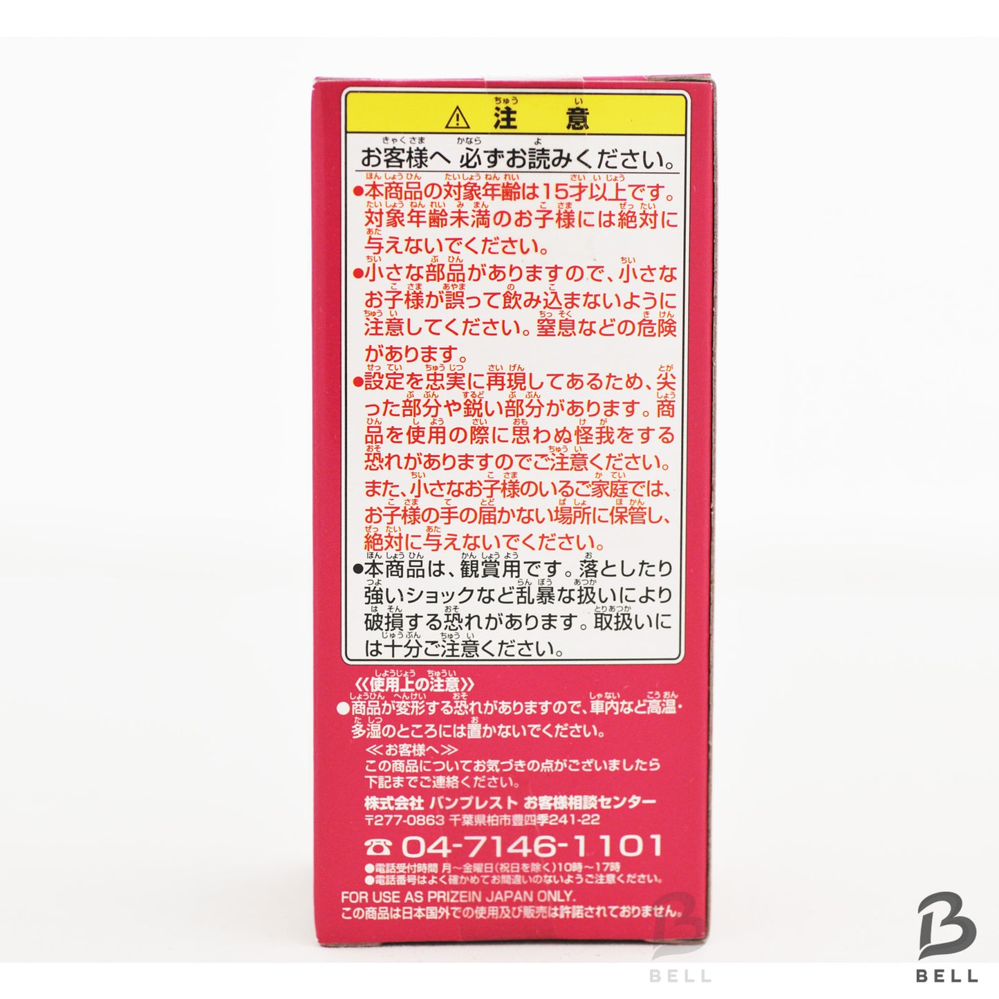 ONE PIECE Marguerite World Collectable Figure Vol 22 TV 183 Japan anime WCF toy