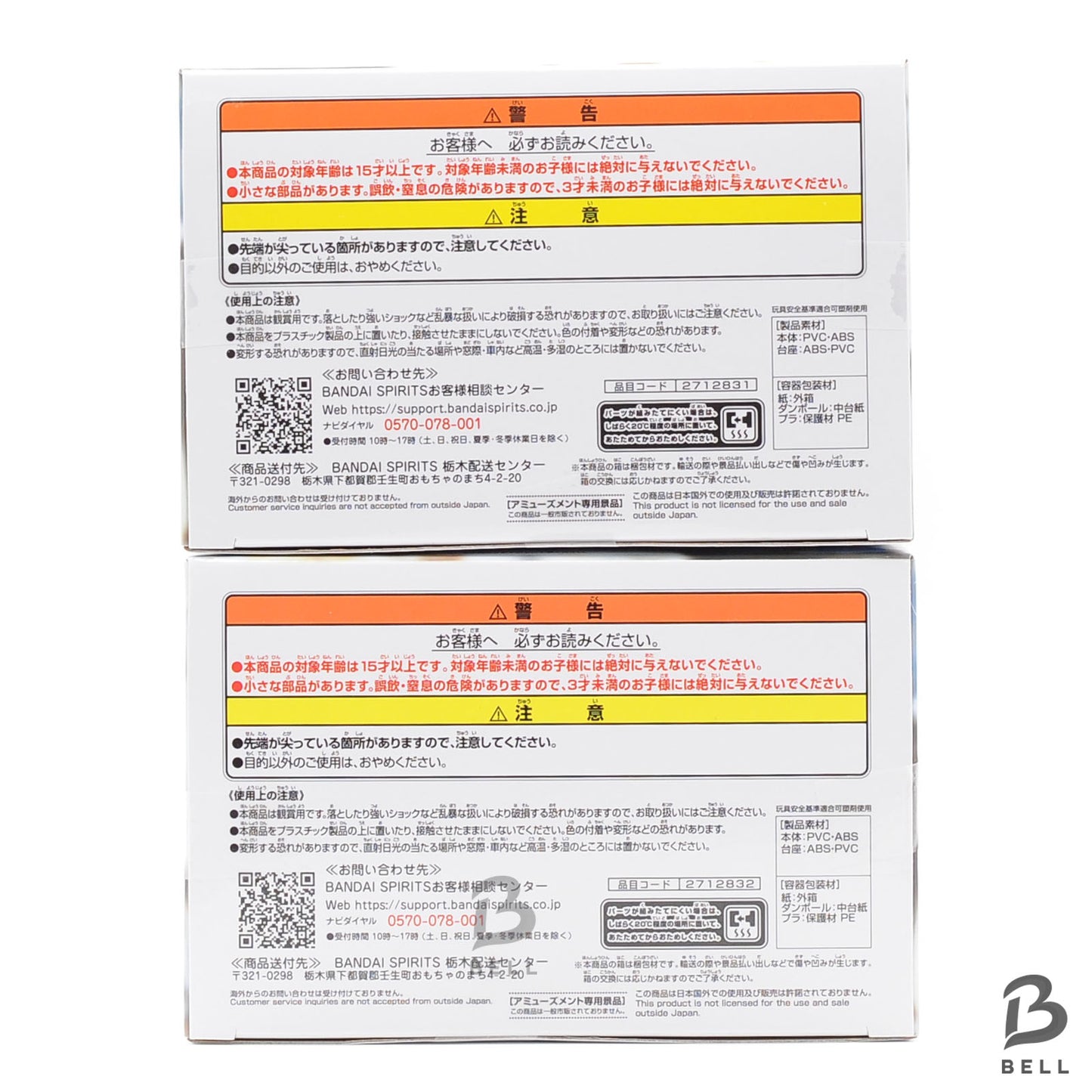 BANPRESTO One Piece Senkou Zekkei Figure TRAFALGAR.LAW VS MARSHALL.D.TEACH Set 2