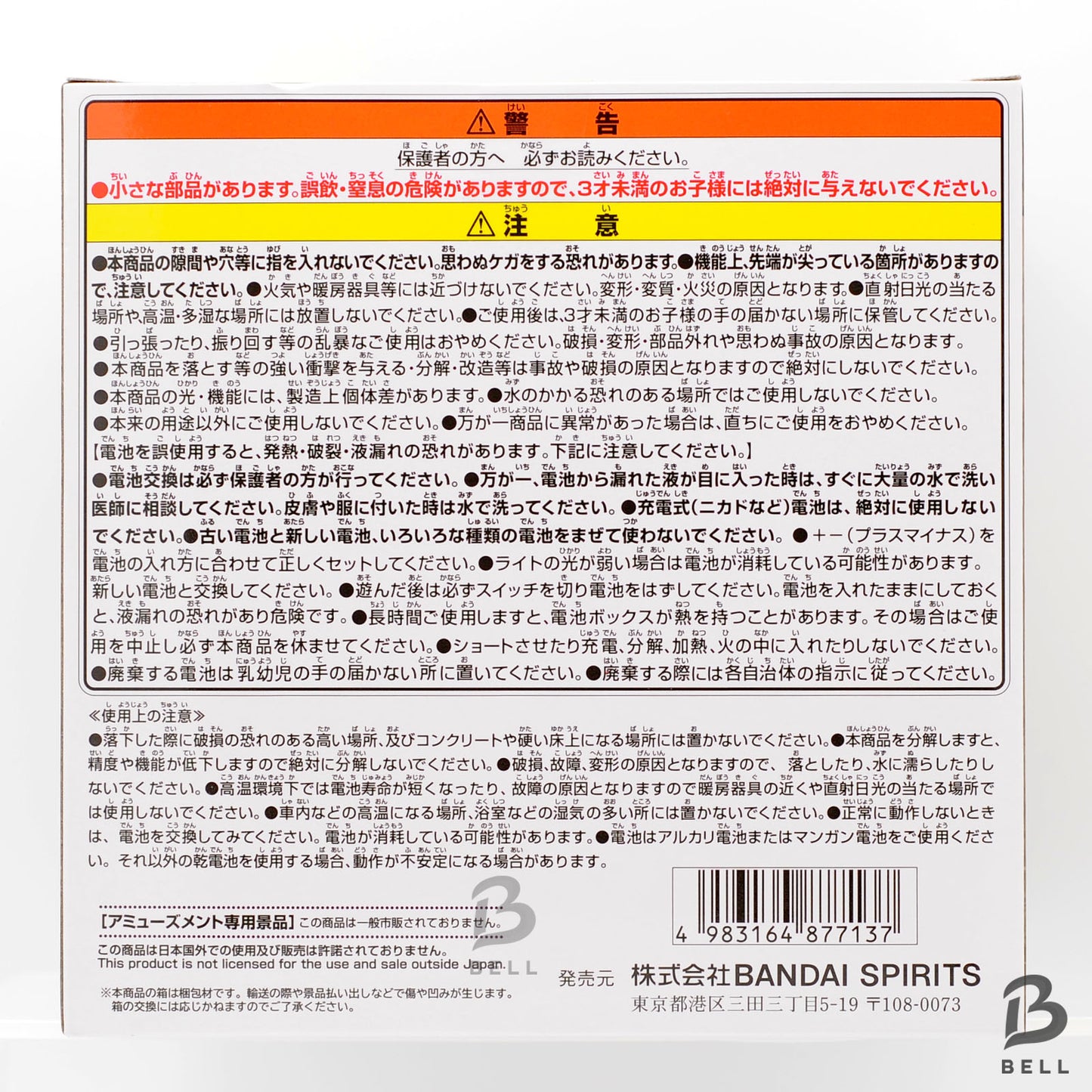 ONE PIECE Devil Fruit Room Light Melamela Fruit Dark-Dark Fruit Banpresto New