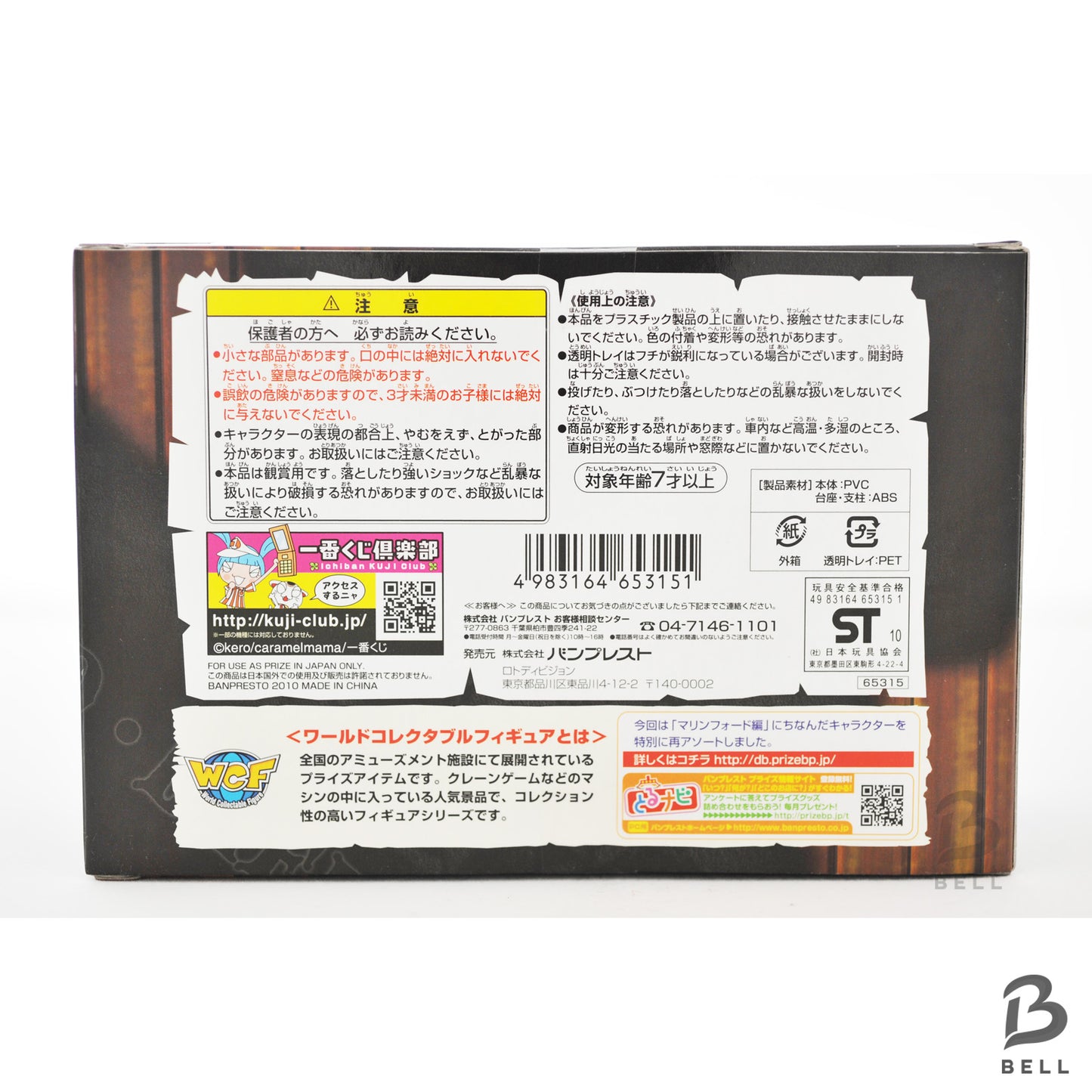 ONE PIECE Ichiban kuji Monkey D Luffy Ace Japan Figure Marineford Banpresto New