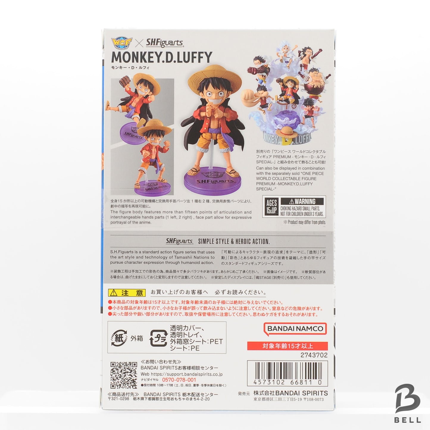 WCF World Collectible Figure x S.H.Figuarts Monkey D. Luffy Action figure Japan