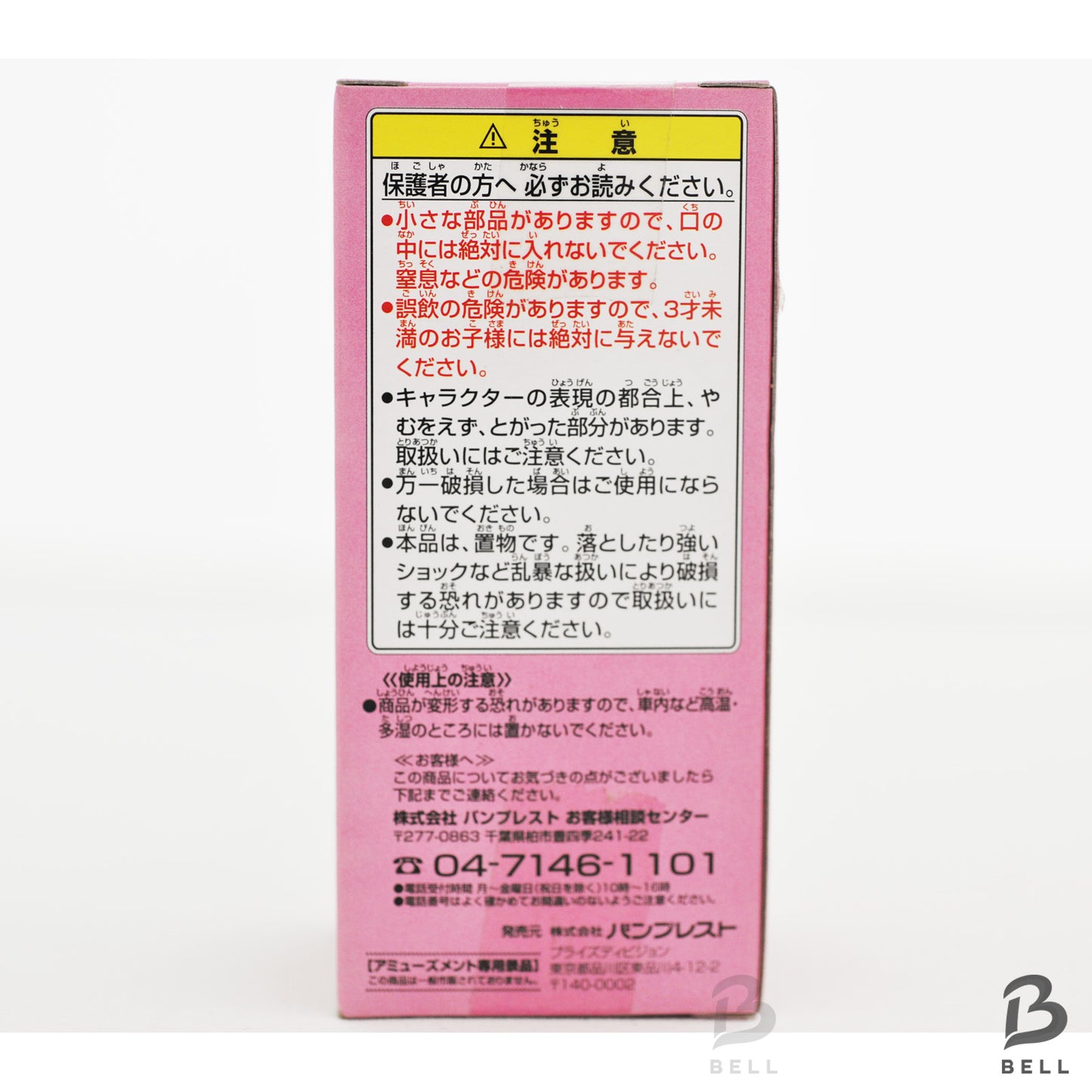 ONE PIECE Monkey D Luffy World Collectable Figure Vol 13 TV 106 Japan anime WCF