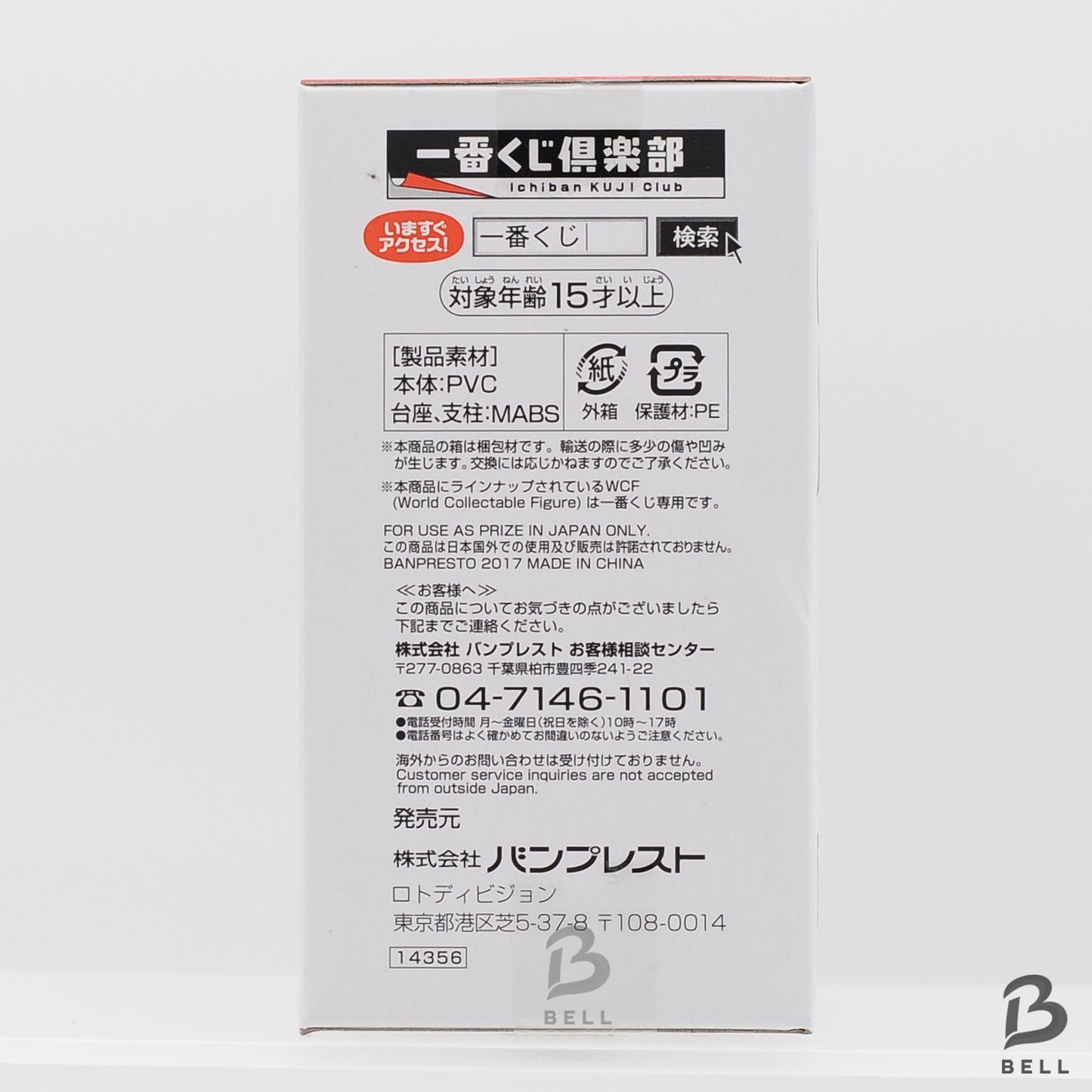 ONE PIECE FIGURE VIVI WCF ICHIBAN KUJI EXTRA CLOSET  NEW NUEVA BANPRESTO Japan