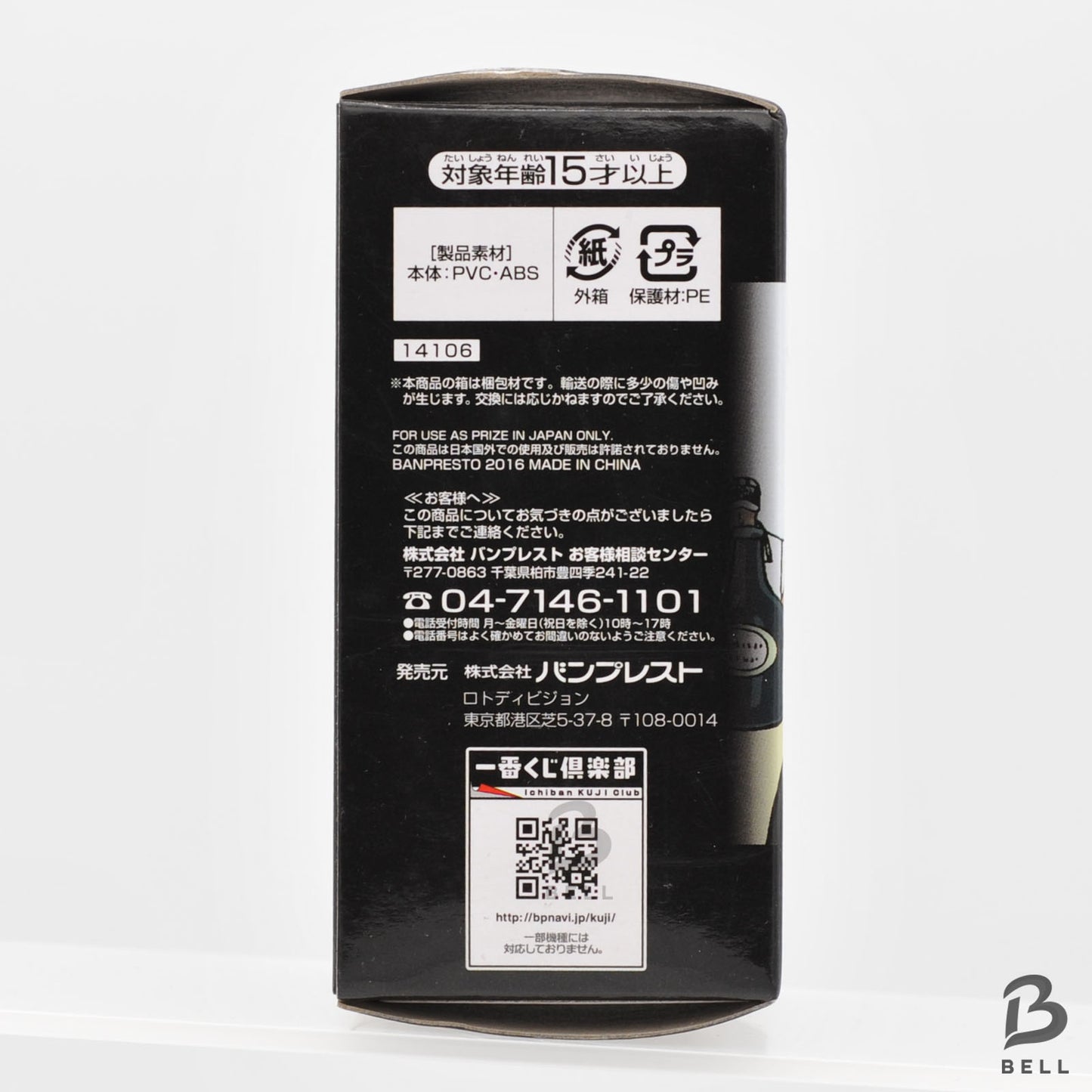 ONE PIECE Figure Ichiban kuji Special Edition Tsuru Banpresto Japan Toy New