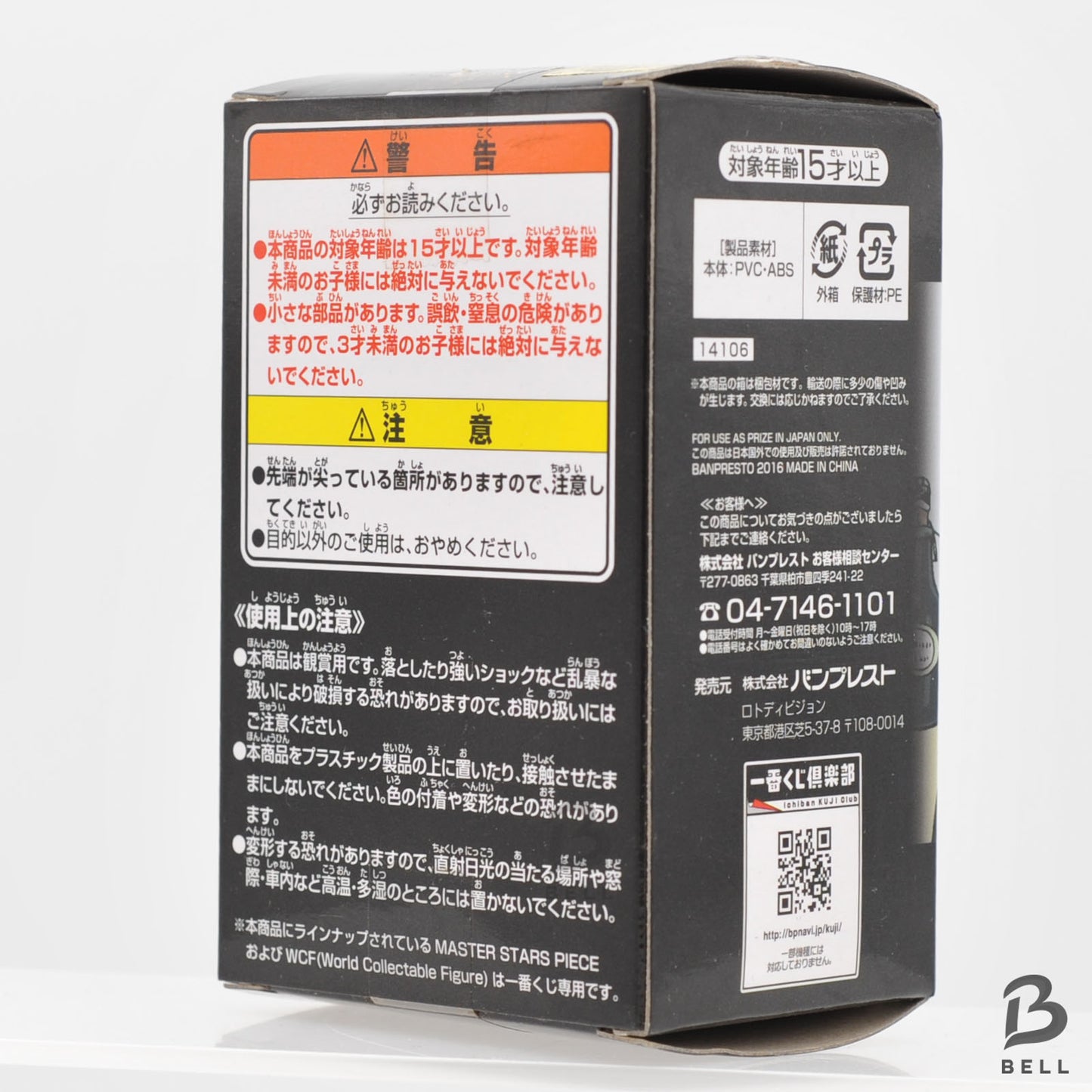 ONE PIECE Figure Ichiban kuji Special Edition Tsuru Banpresto Japan Toy New