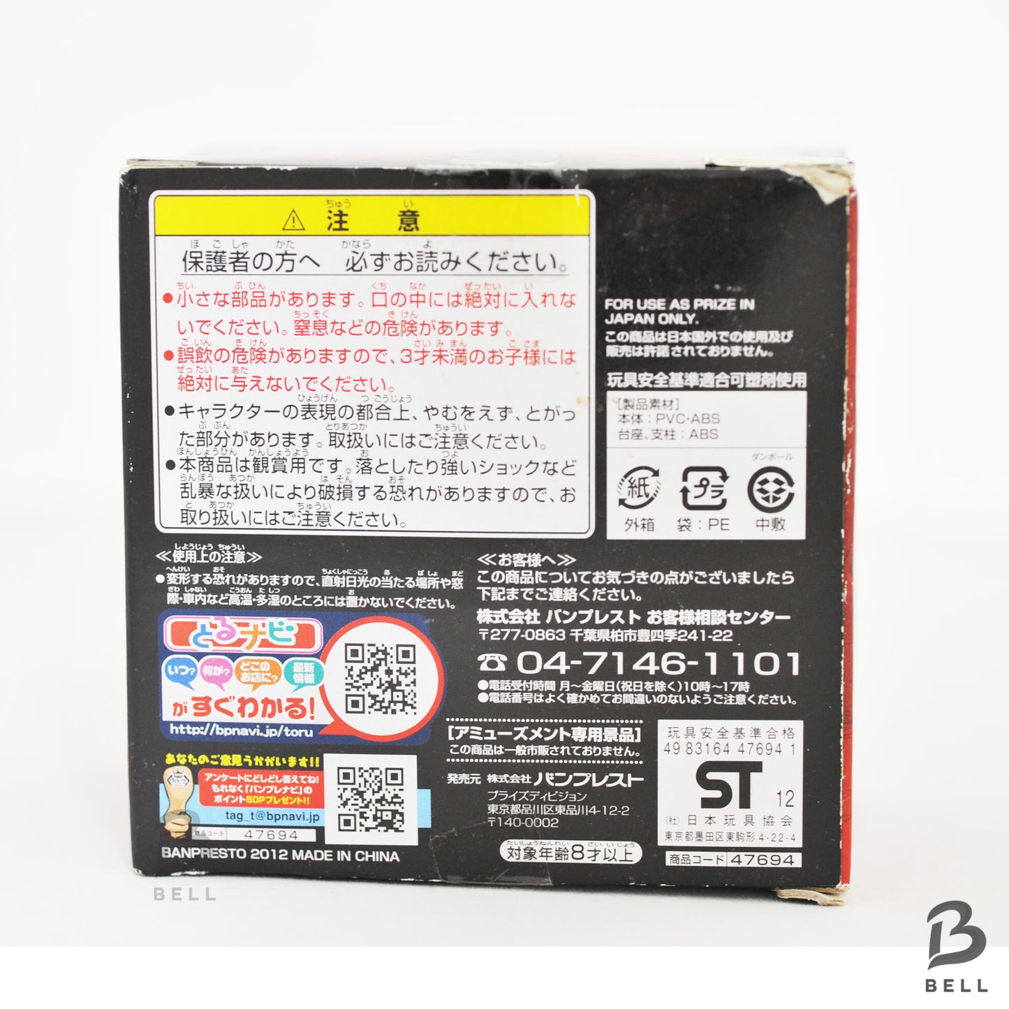 ONE PIECE Tony Tony Chopper Figure Banpresto Japan Collectable statue Captain