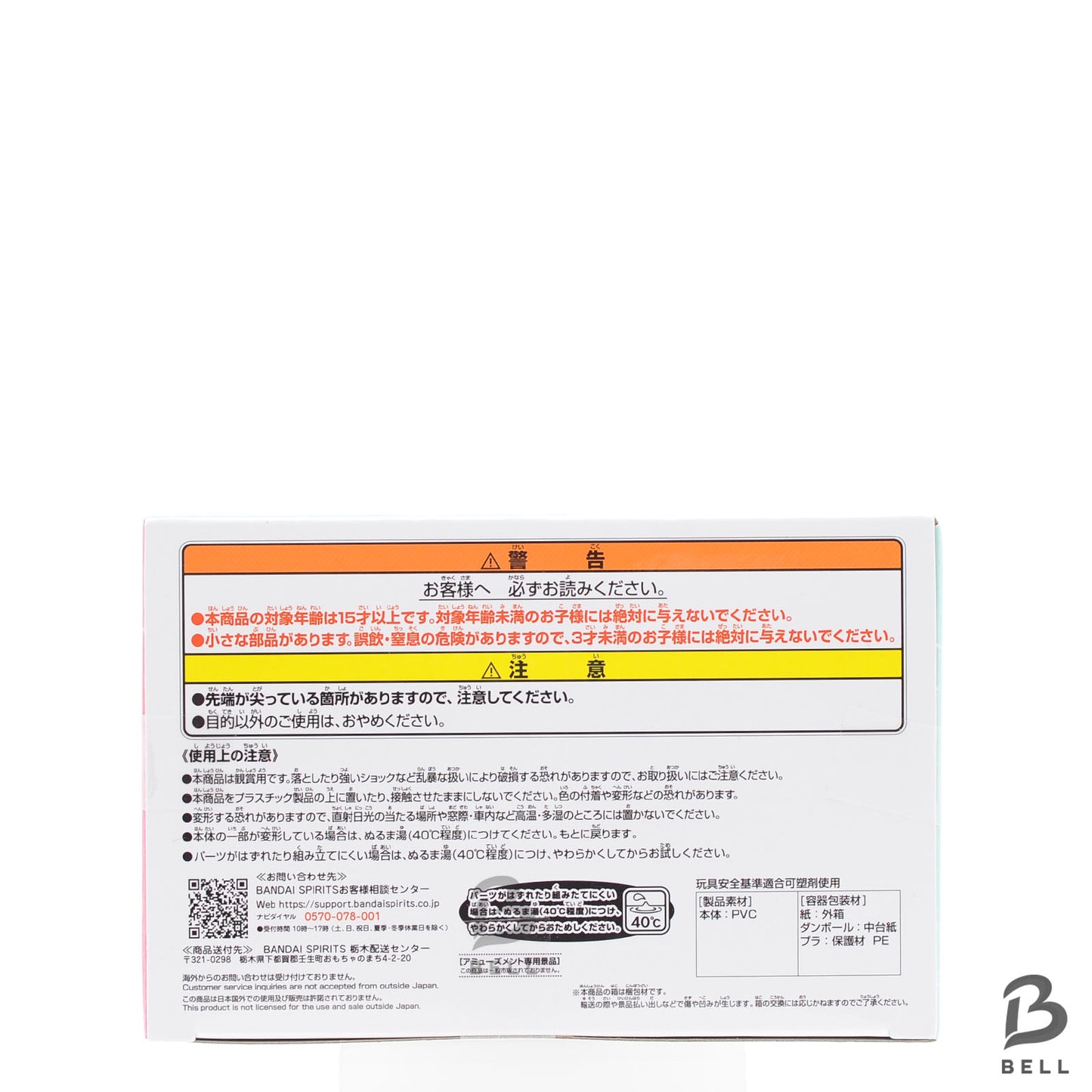 One Piece SOFVIMATES Tony Tony Chopper Figure Mermaid Island ver. NEW BANPRESTO