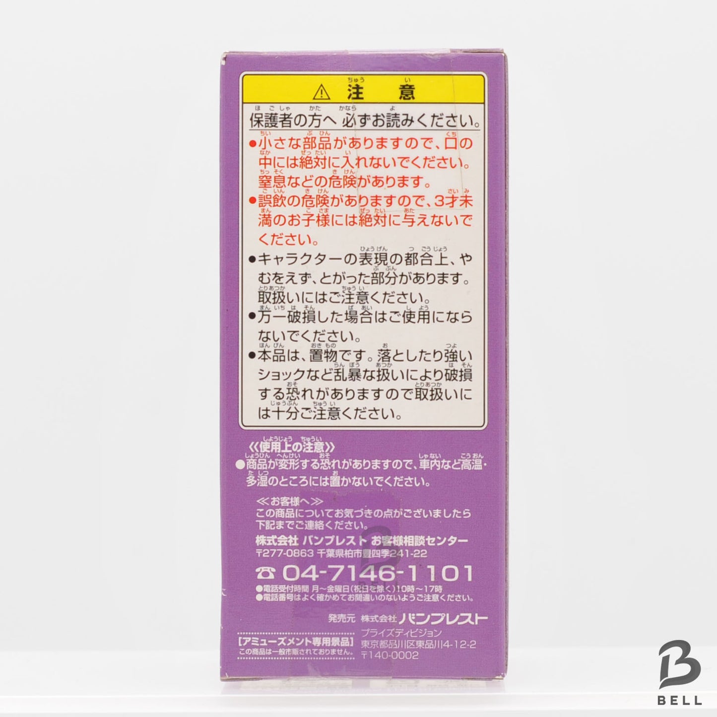 ONE PIECE World Collectable Figure Vol 17 TV 140 Vista Japan WCF Banpresto New