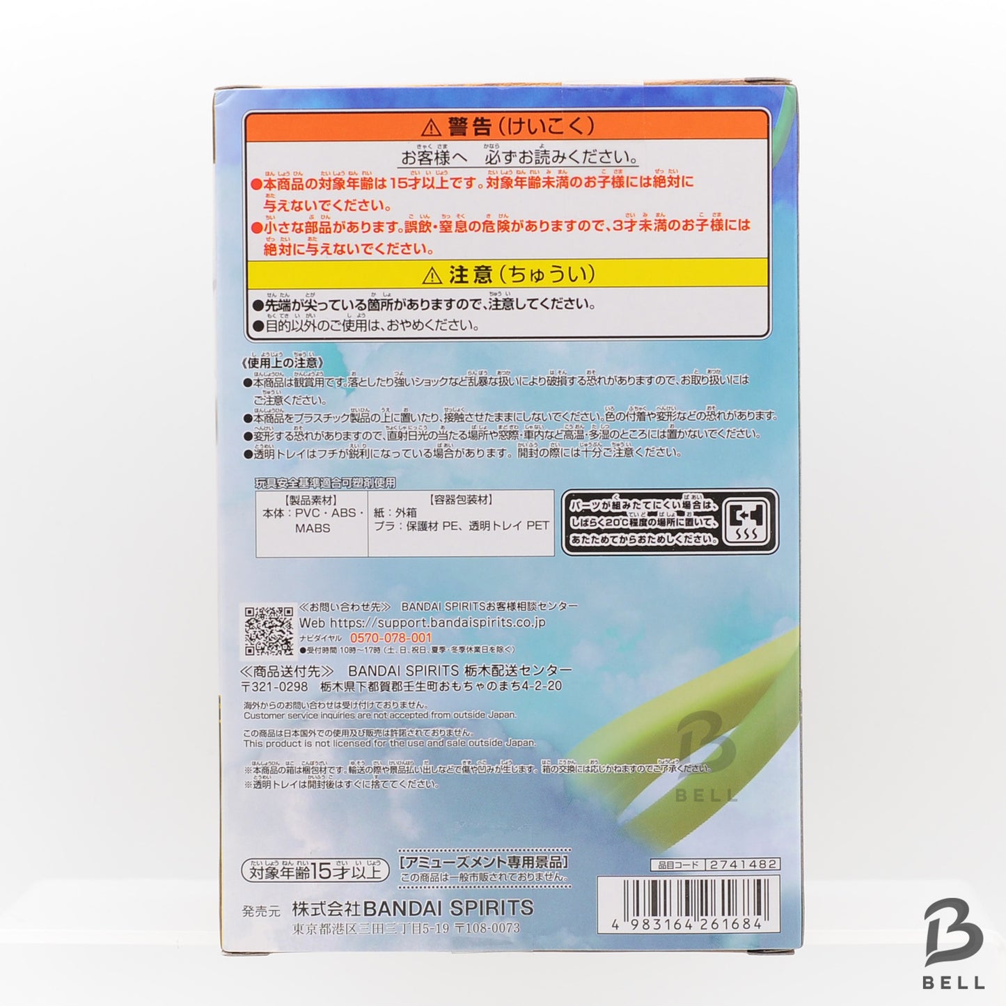 ONE PIECE WCF World Collectable Figure Log Stories Enel VS Luffy Japan Sealed