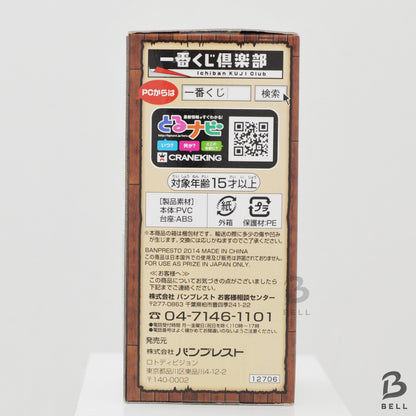 ONE PIECE World Collectable Figure ichiban-kuji Shanks Japan WCF Banpresto