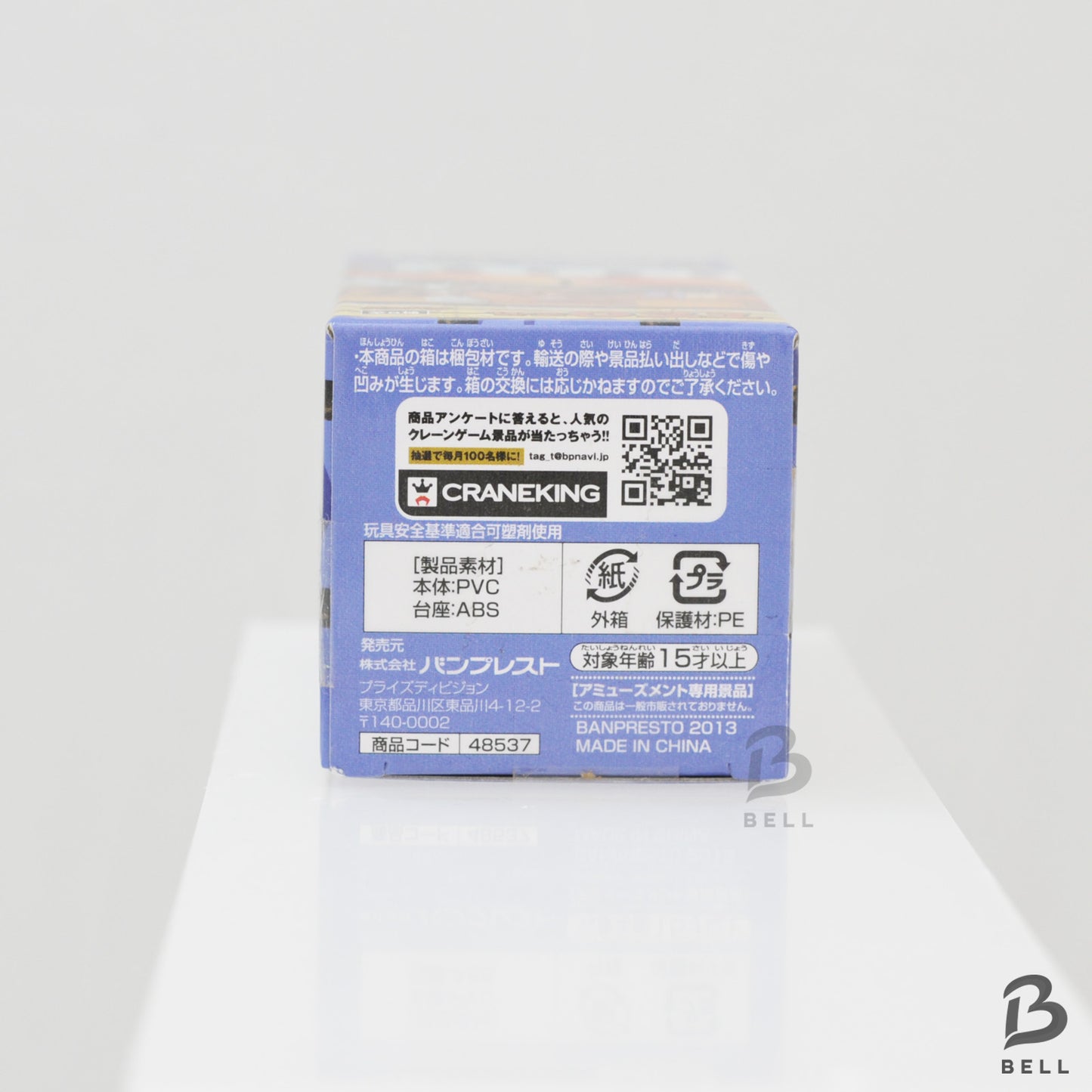 ONE PIECE World Collectable Figure Zoo Vol 3 WZ 021 Pappag Japan WCF Banpresto