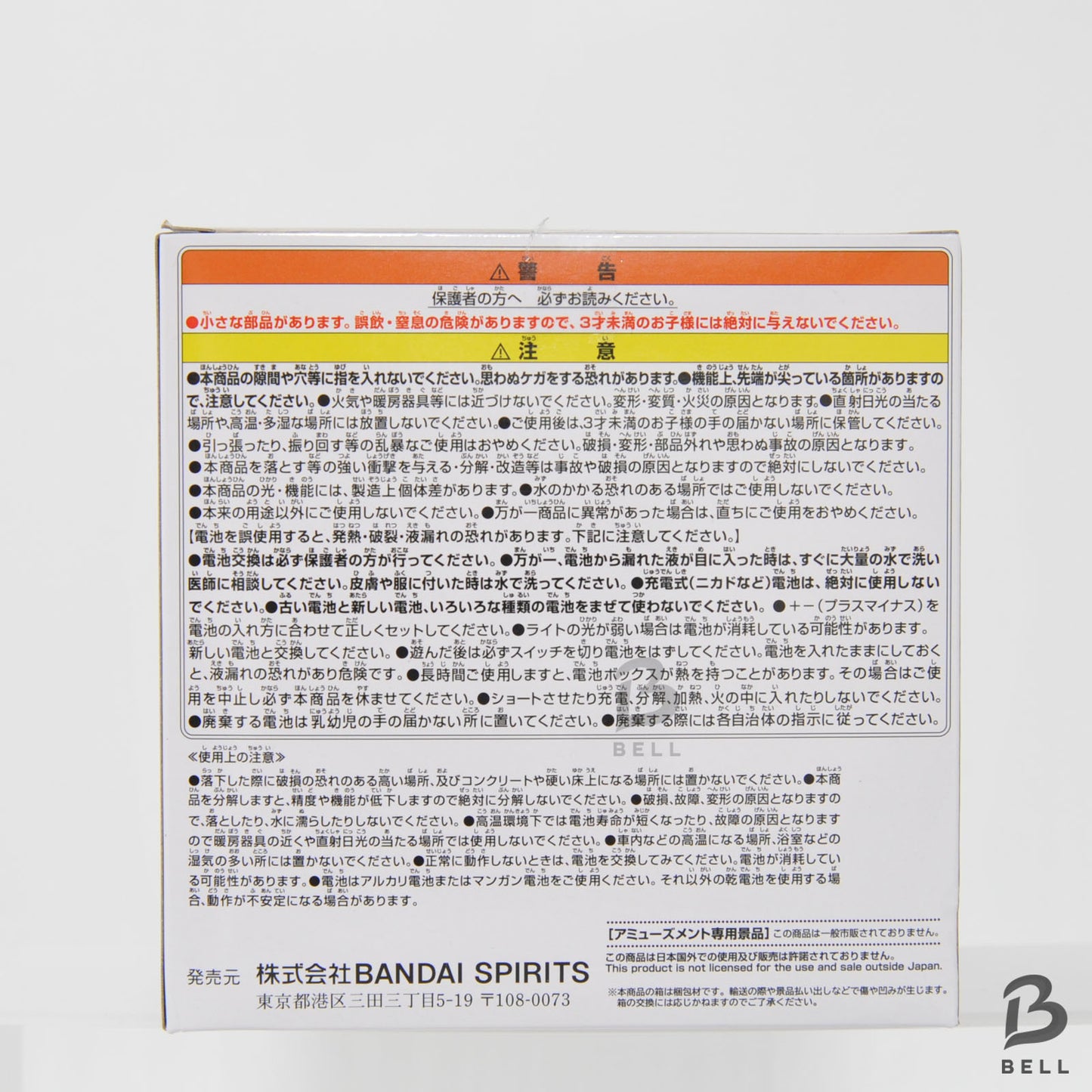 ONE PIECE Devil Fruit Room Light Yami Yami no mi Dark-Dark Fruit Banpresto New