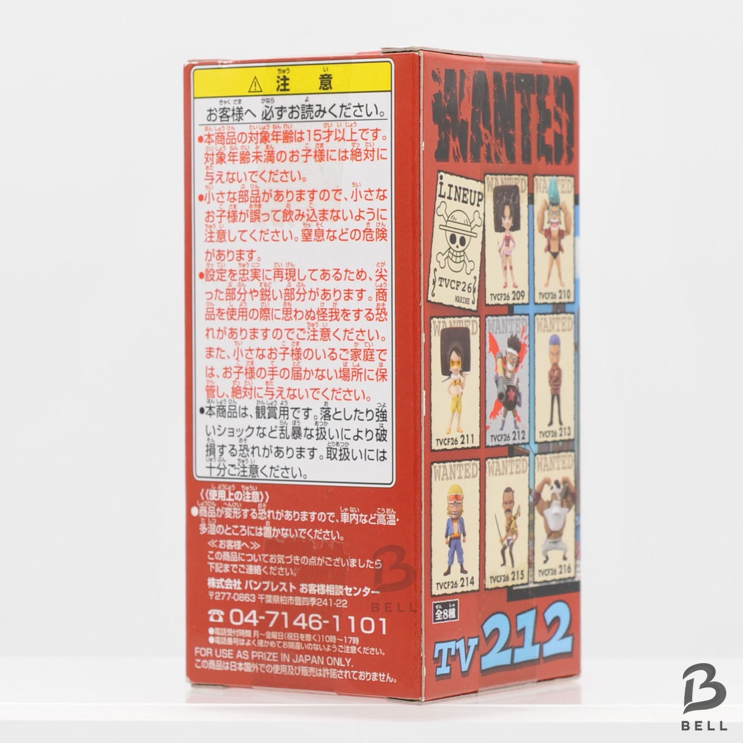 ONE PIECE World Collectable Figure Vol 26 TV 212 Zanbai Japan WCF Banpresto New