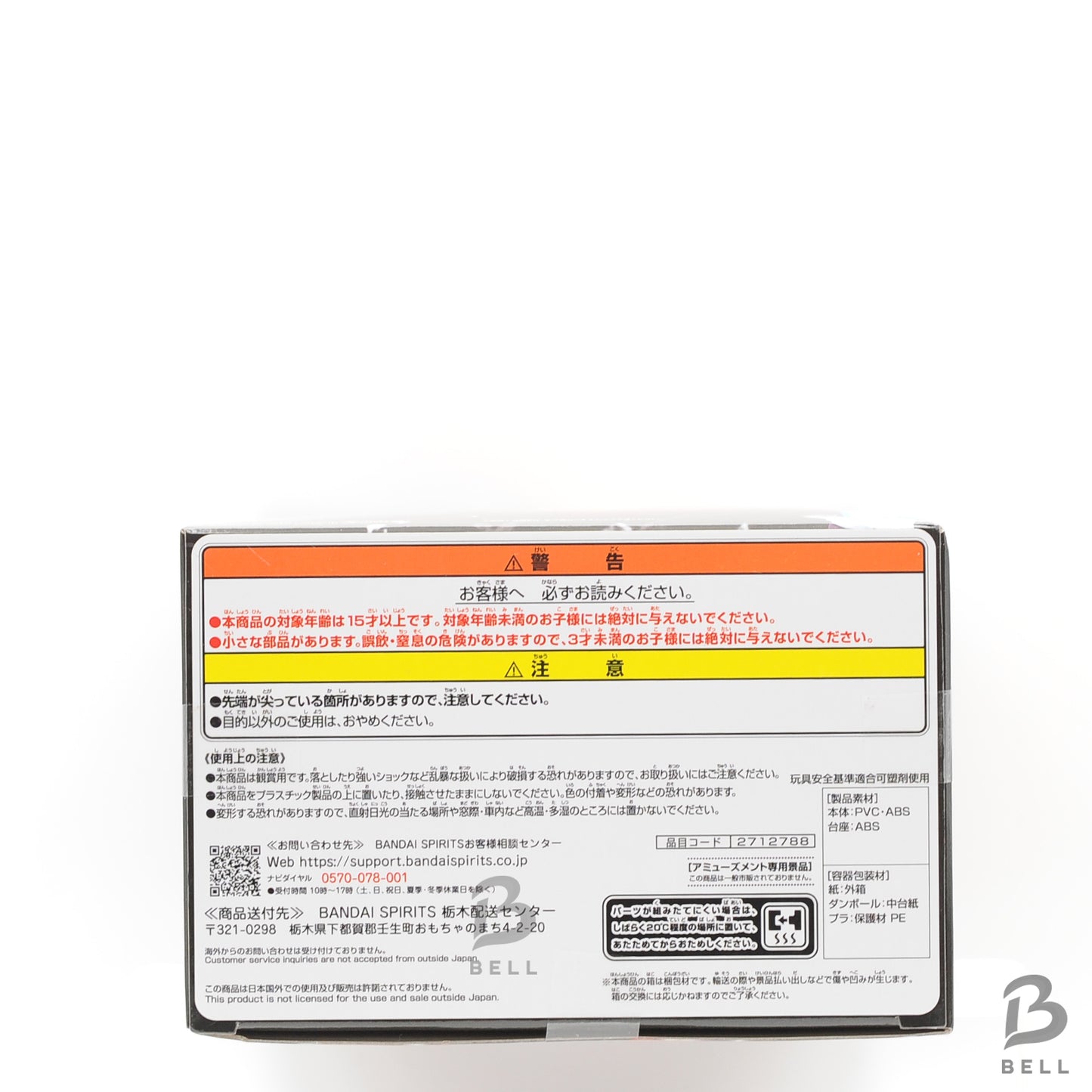 ONE PIECE BATTLE RECORD COLLECTION MARSHALL.D.TEACH Figure Blackbeard  BANPRESTO