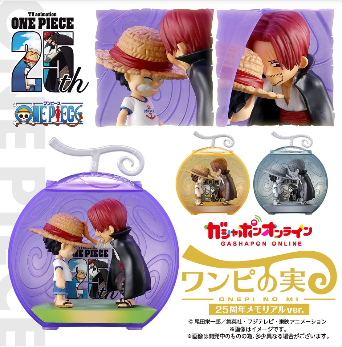 One Piece Onepi no Mi 25th Anniversary Memorial ver. Gashapon Figure Black ver.