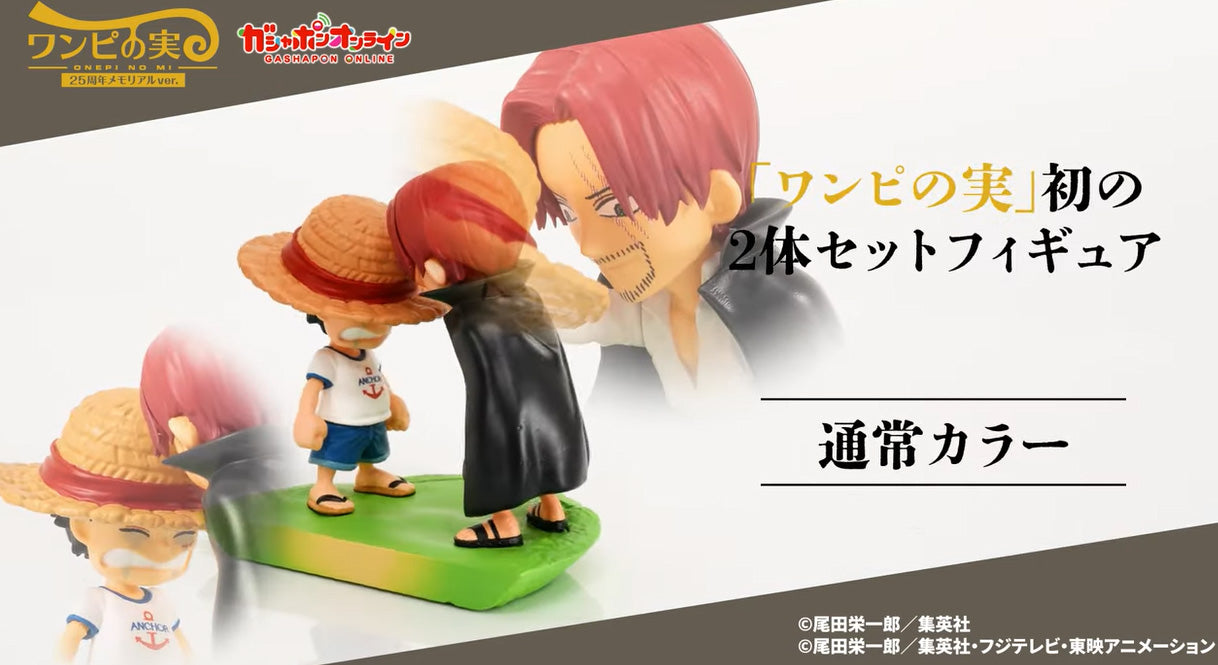 One Piece Onepi no Mi 25th Anniversary Memorial ver. Gashapon Figure Black ver.