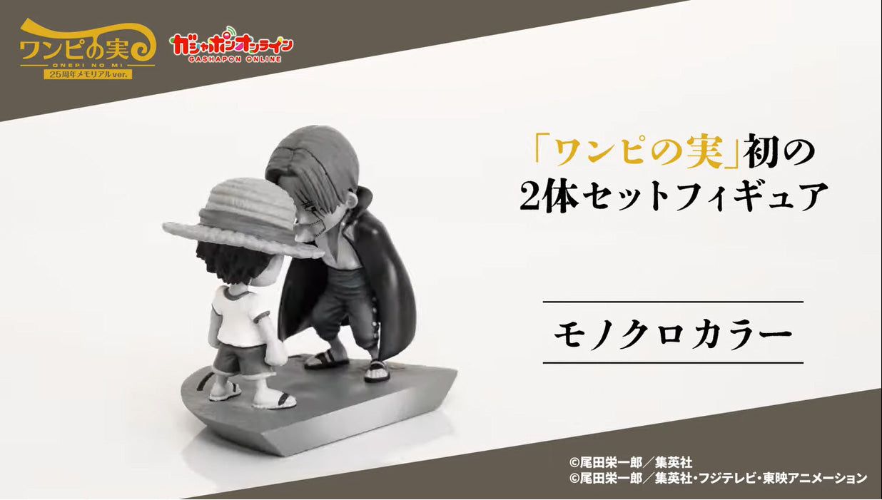 One Piece Onepi no Mi 25th Anniversary Memorial ver. Gashapon Figure Black ver.