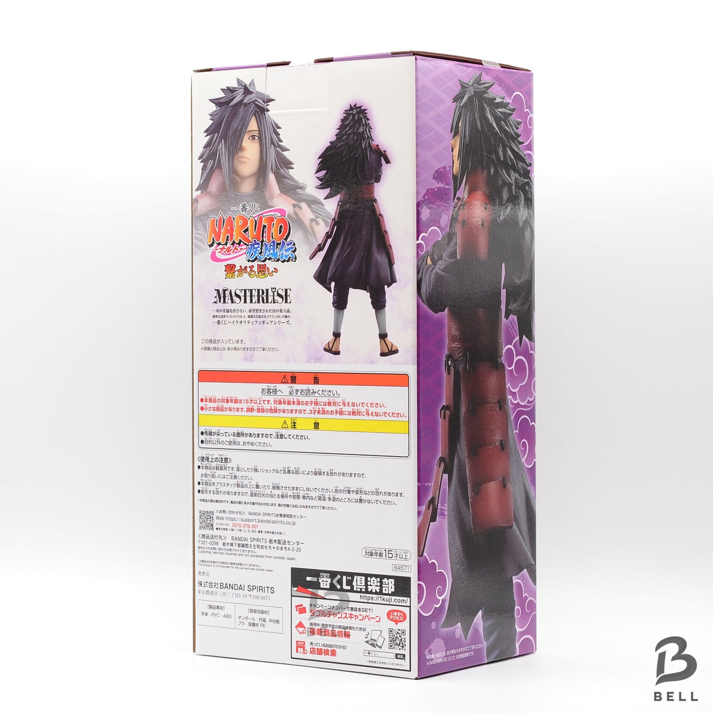 NARUTO Shippuden Madara Uchiha Ichiban Kuji Last One Tsunagaru Omoi BANDAI new