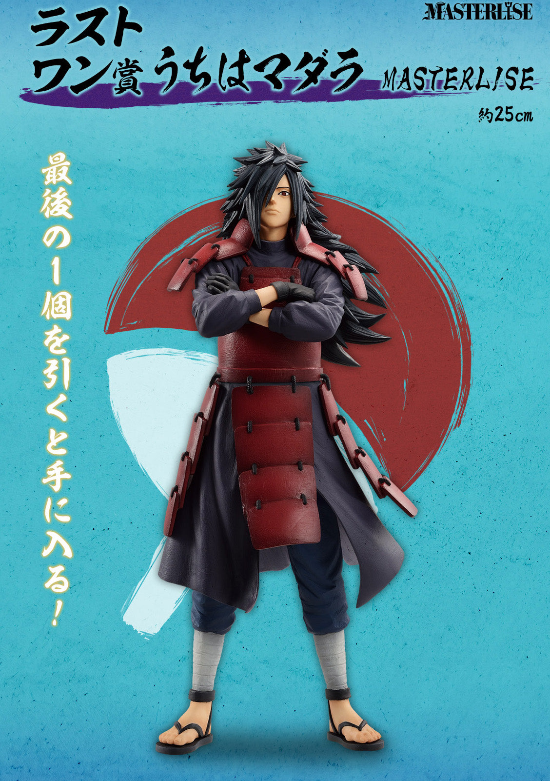 NARUTO Shippuden Madara Uchiha Ichiban Kuji Last One Tsunagaru Omoi BANDAI new
