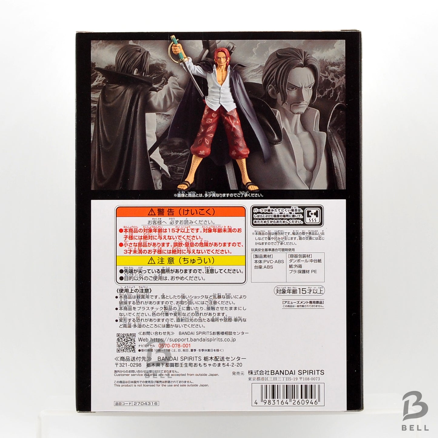 Japan Anime One Piece DXF THE GRANDLINE SERIES EXTRA Shanks Figure 6.7 inch BNIB
