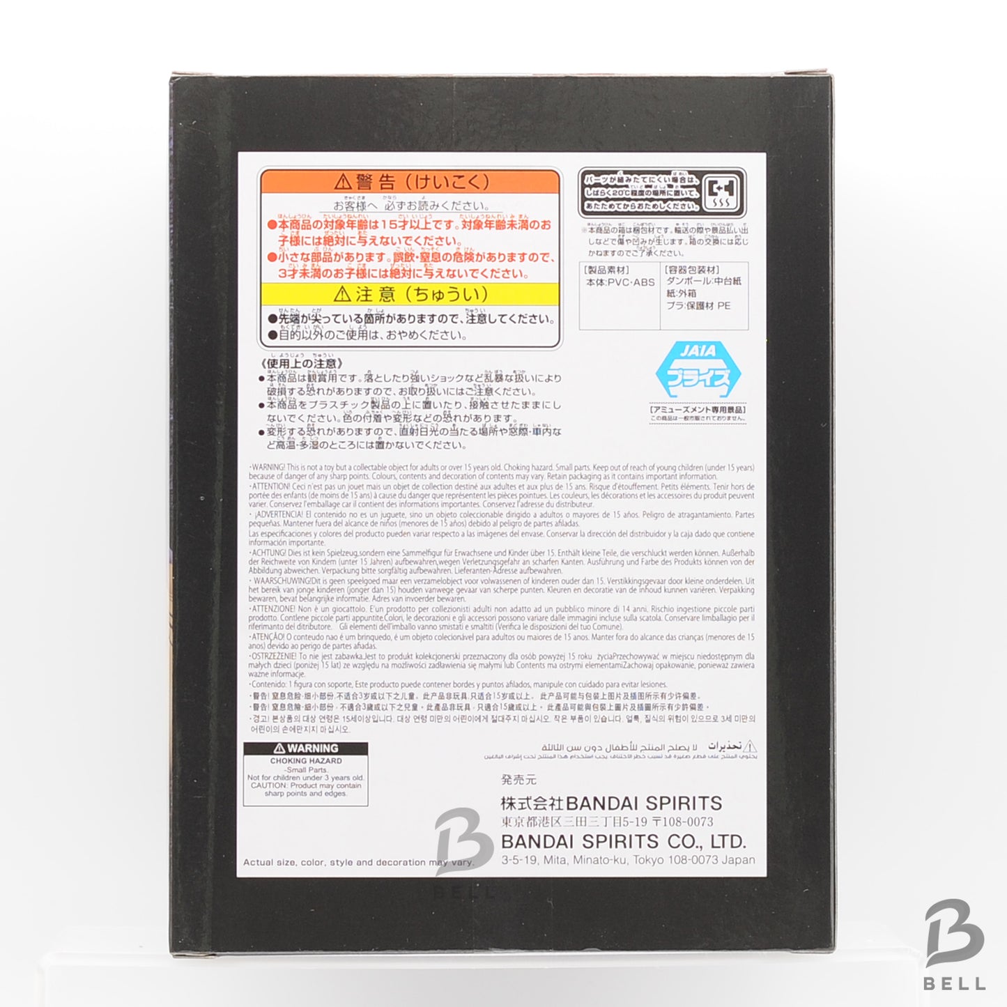 One Piece DXF THE GRANDLINE SERIES SPECIAL JAGUAR.D.SAUL Figure from JAPAN BNIB