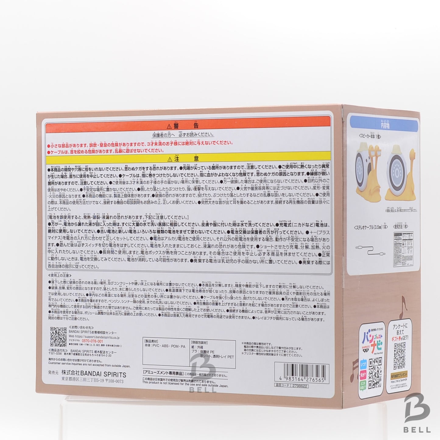 BANPRESTO One Piece Den Den Mushi Speaker Bartholomew Kuma ver. Figure JPN BNIB